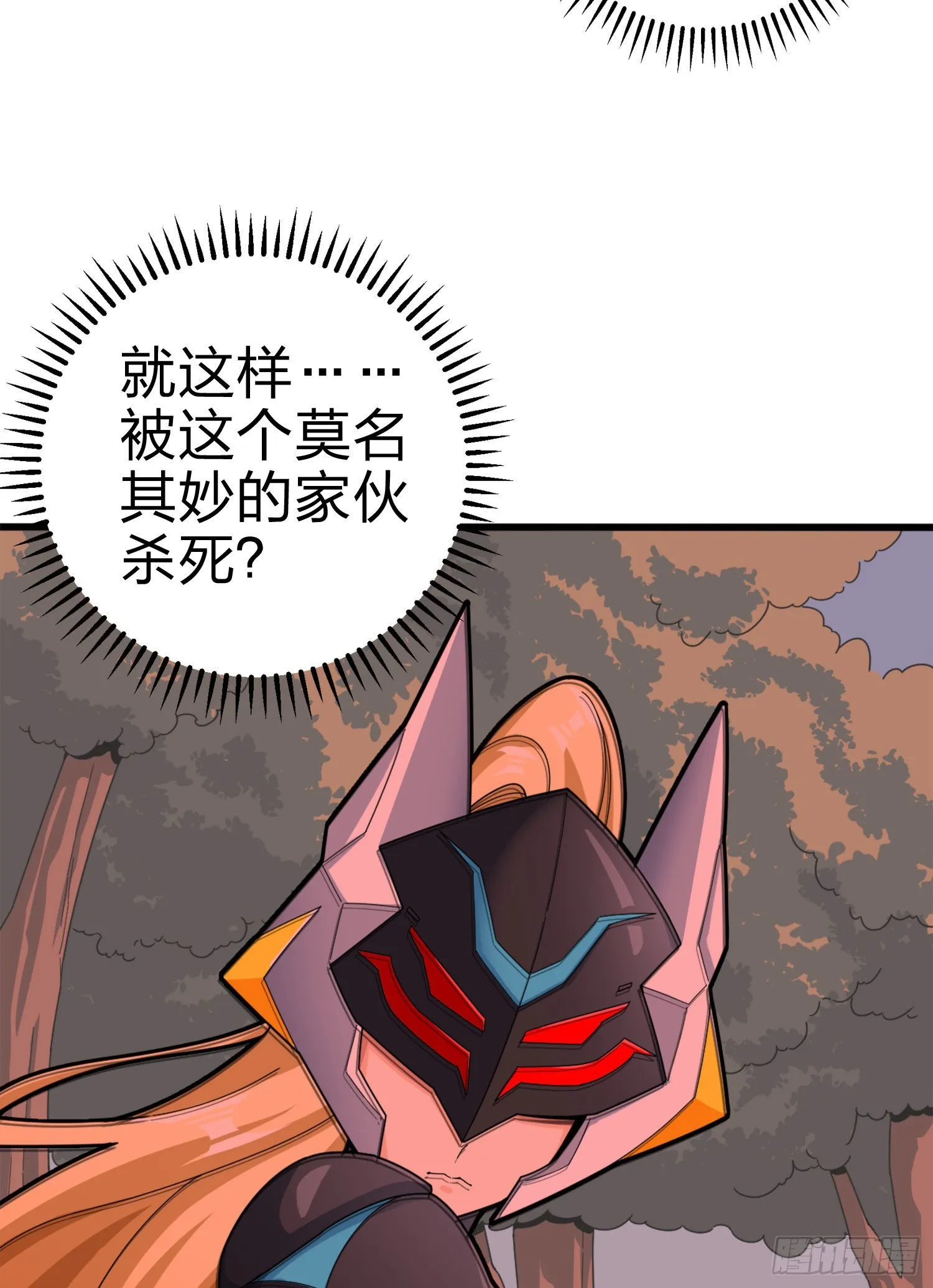 109话.来自远方 第35页