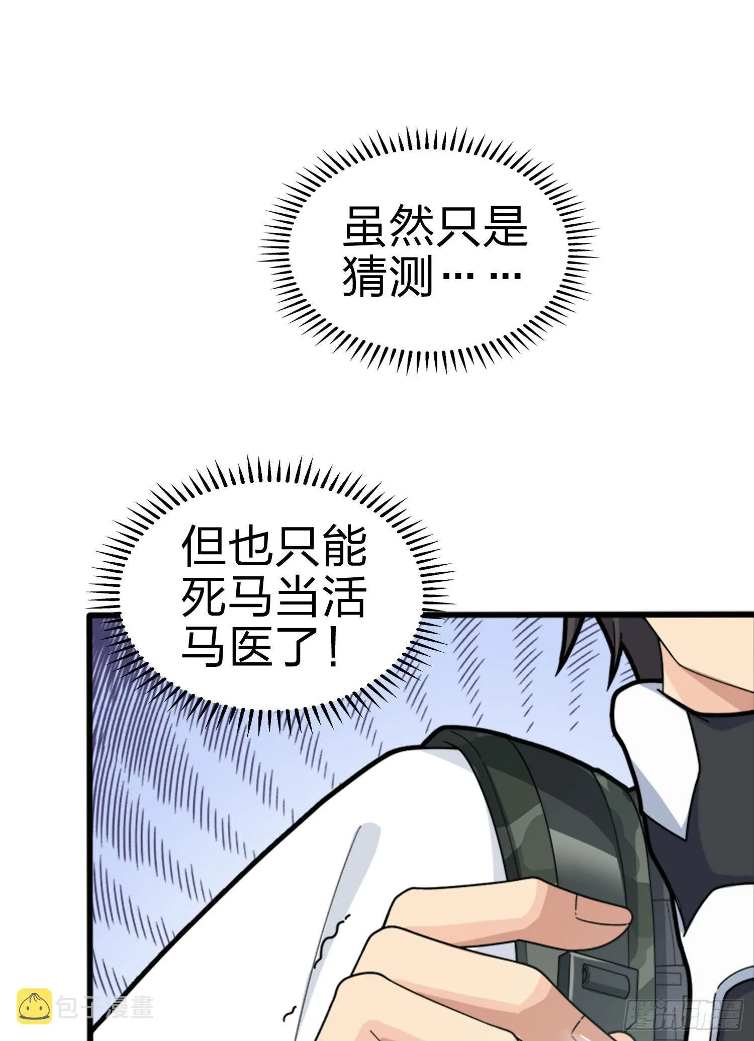 109话.来自远方 第39页