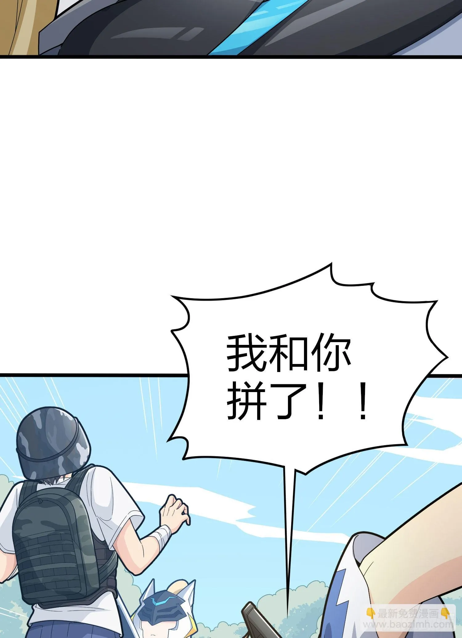 109话.来自远方 第47页