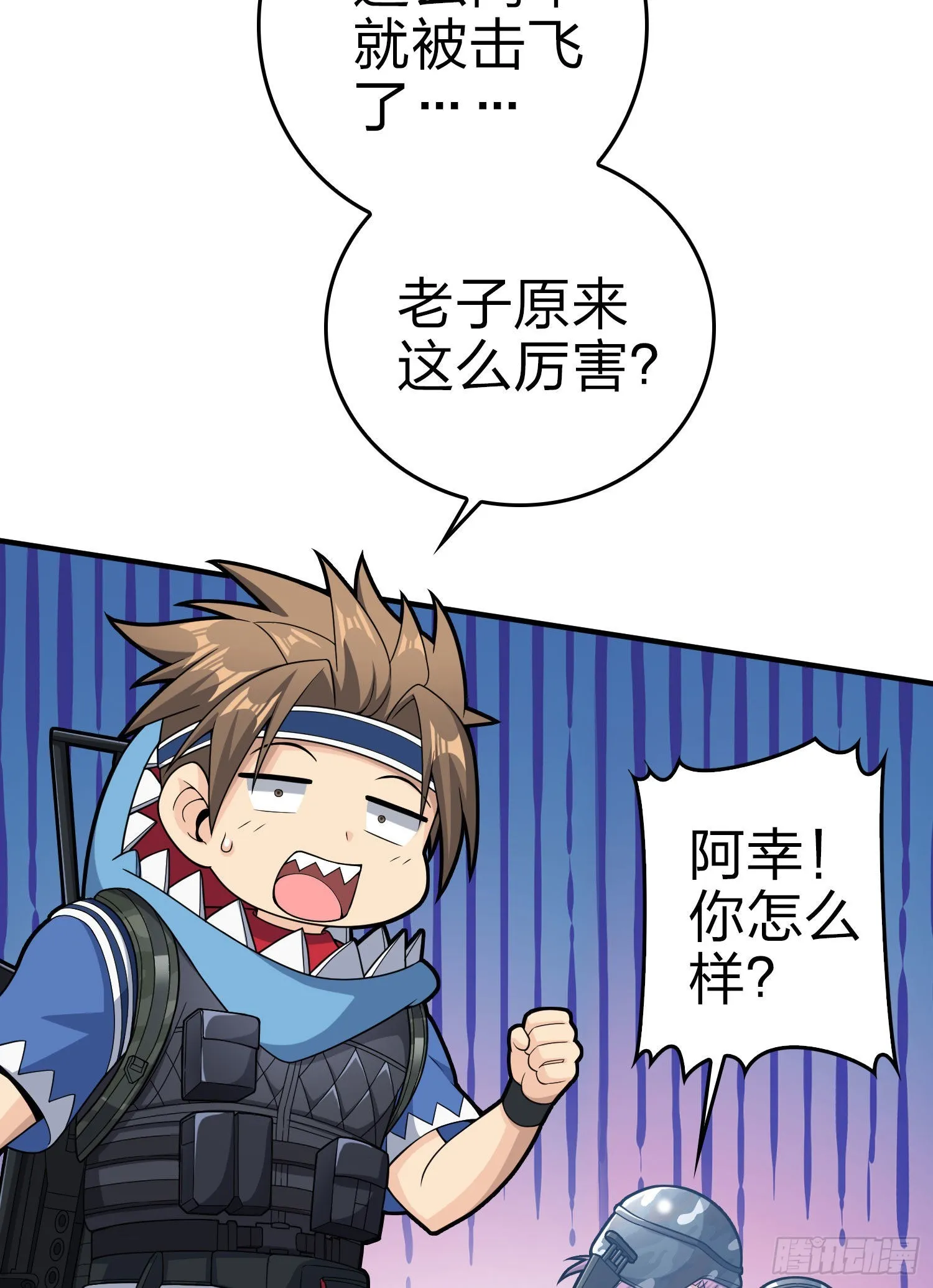 109话.来自远方 第53页