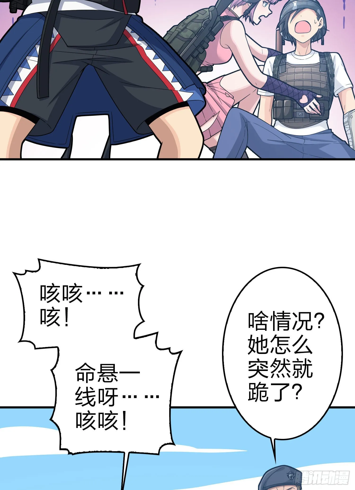 109话.来自远方 第54页