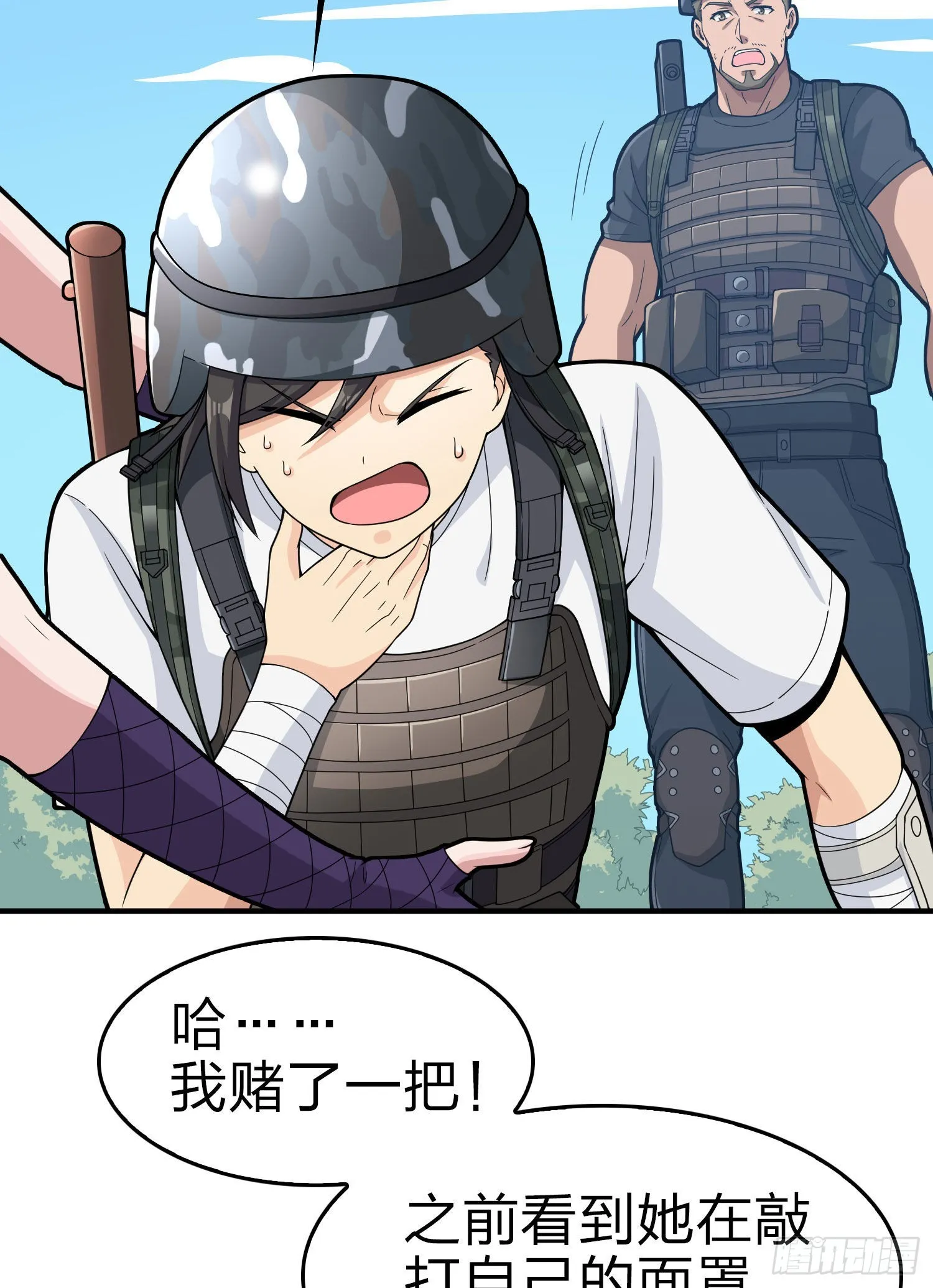 109话.来自远方 第55页