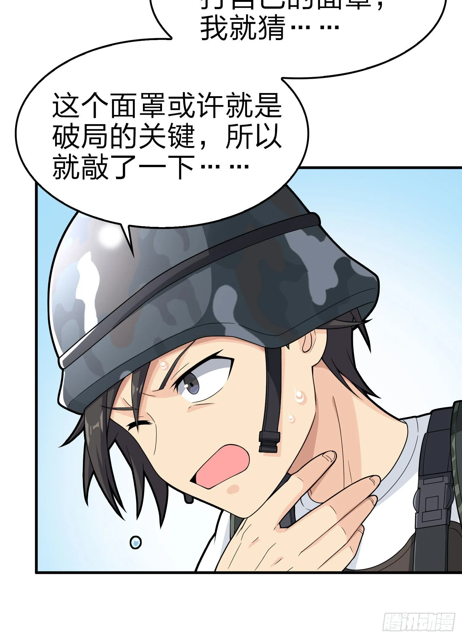 109话.来自远方 第56页