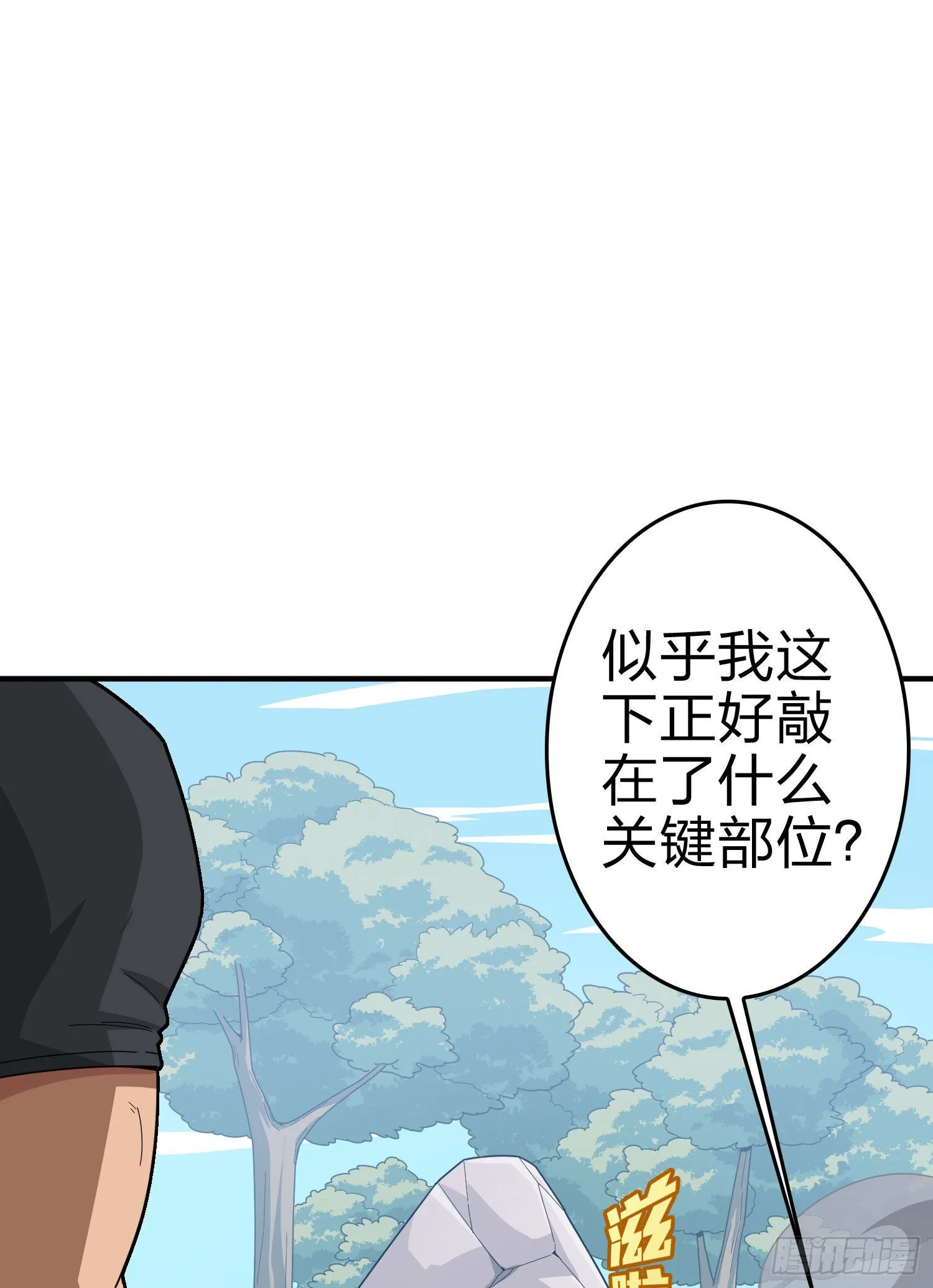 109话.来自远方 第57页