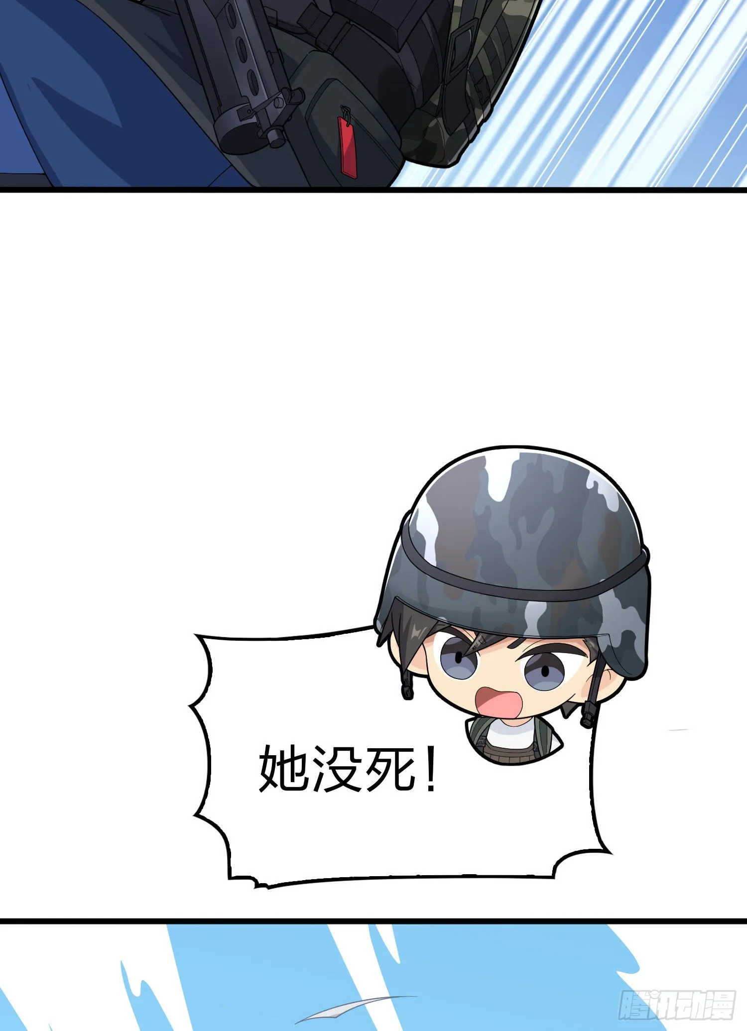 109话.来自远方 第64页