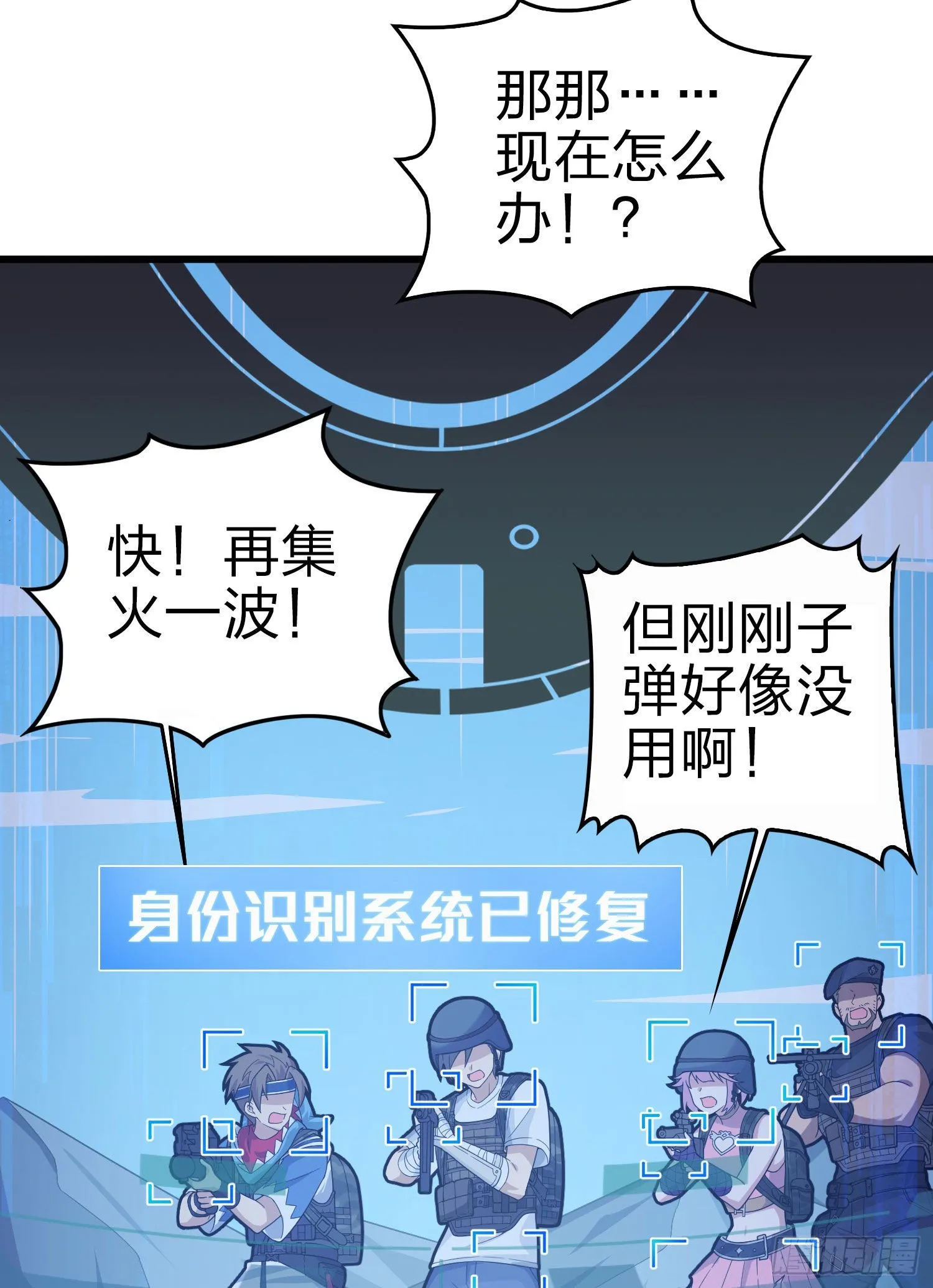 109话.来自远方 第67页