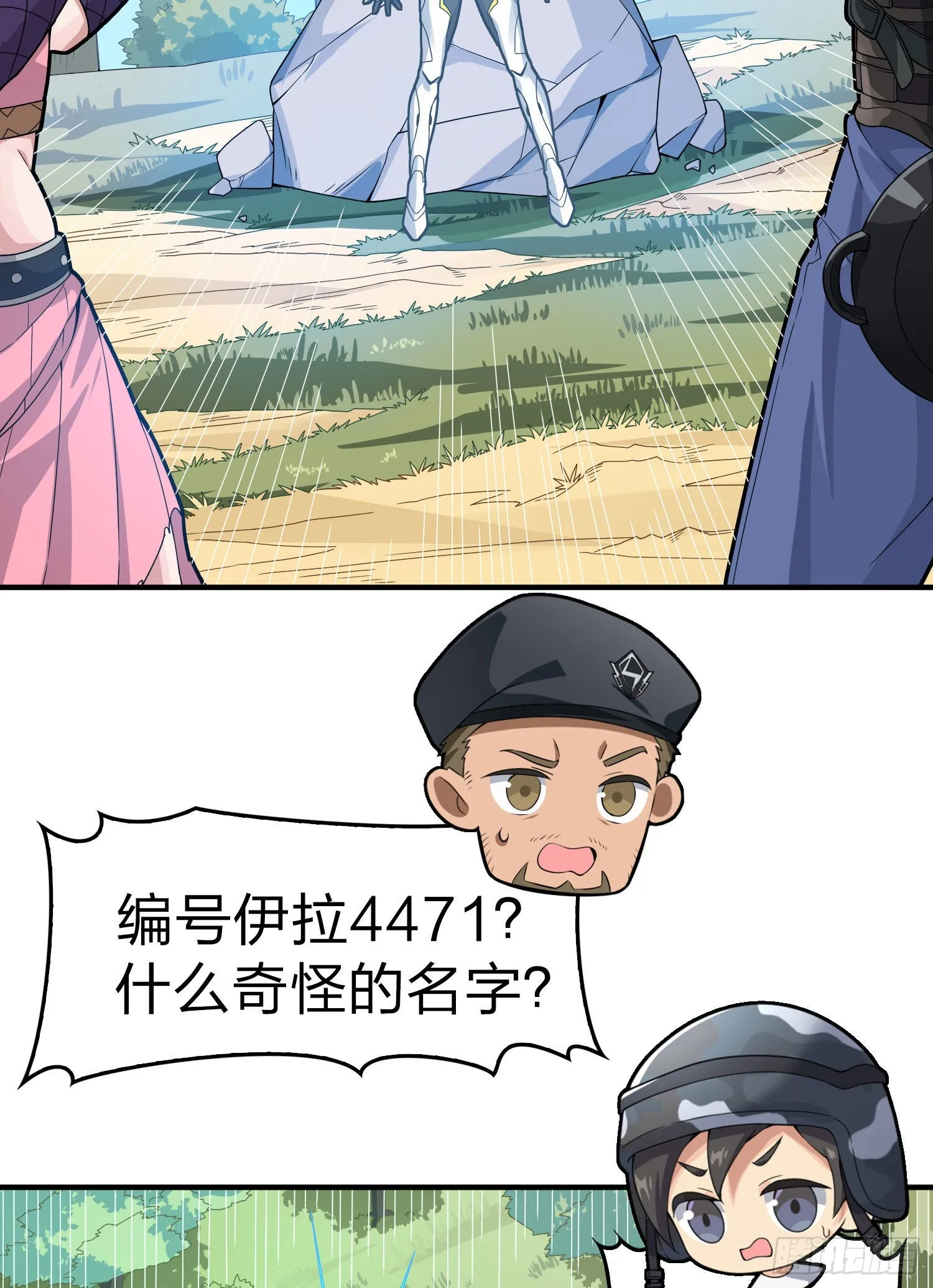 109话.来自远方 第73页