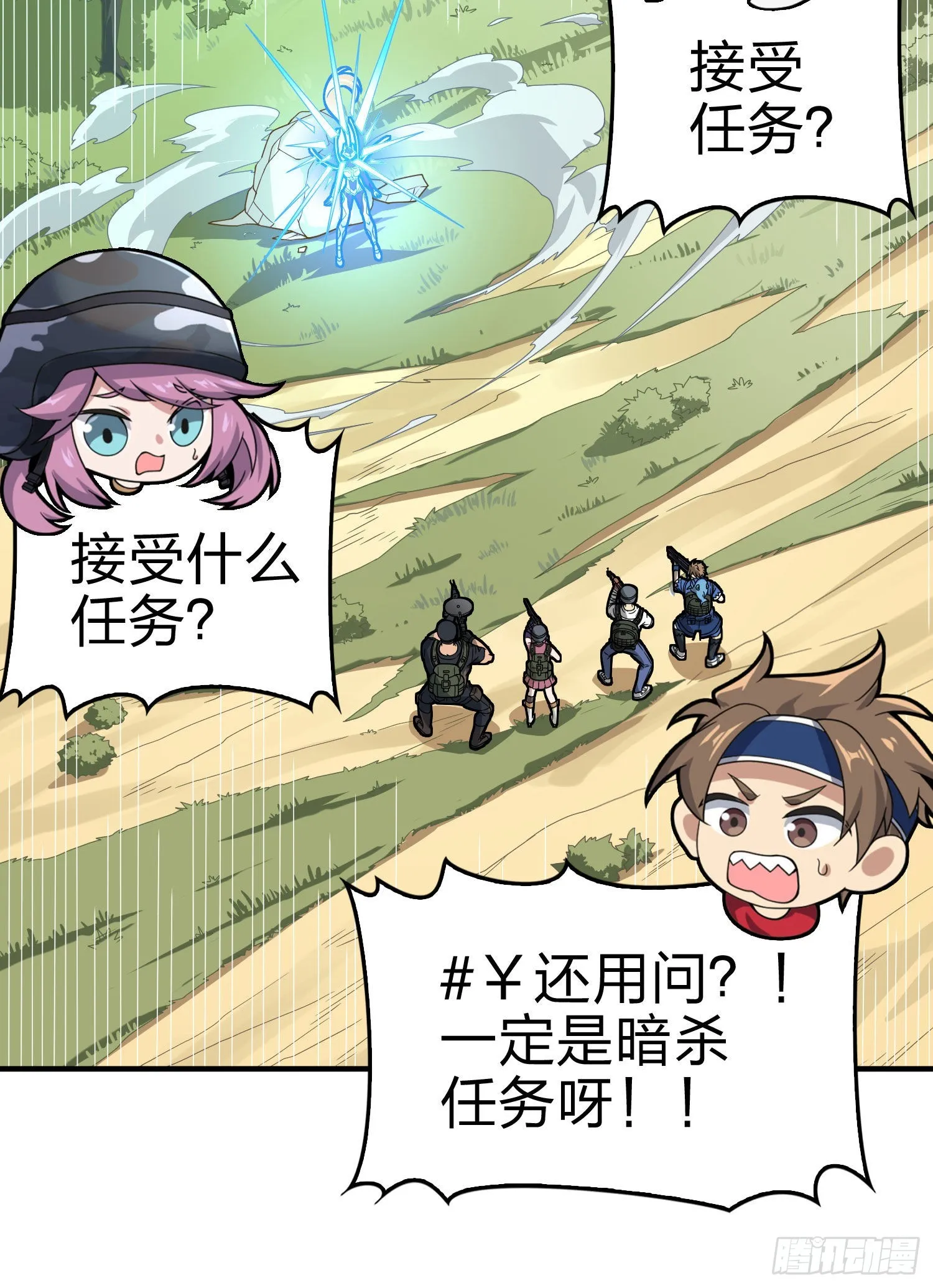 109话.来自远方 第74页