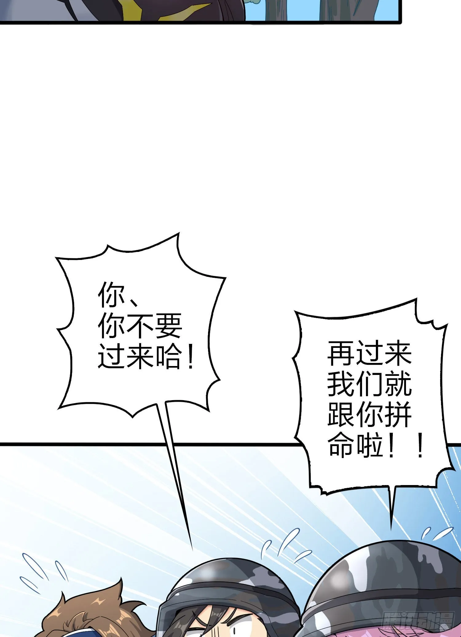 109话.来自远方 第76页