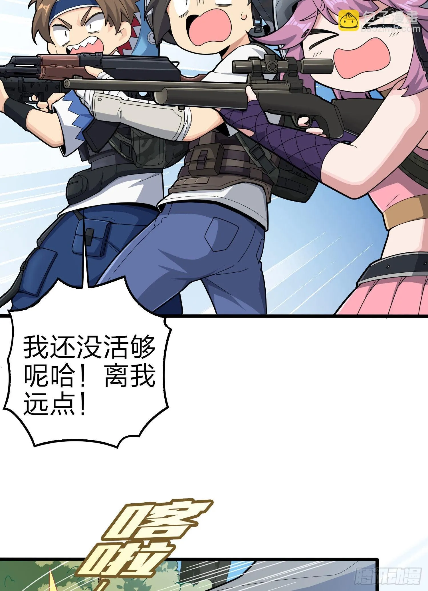 109话.来自远方 第77页