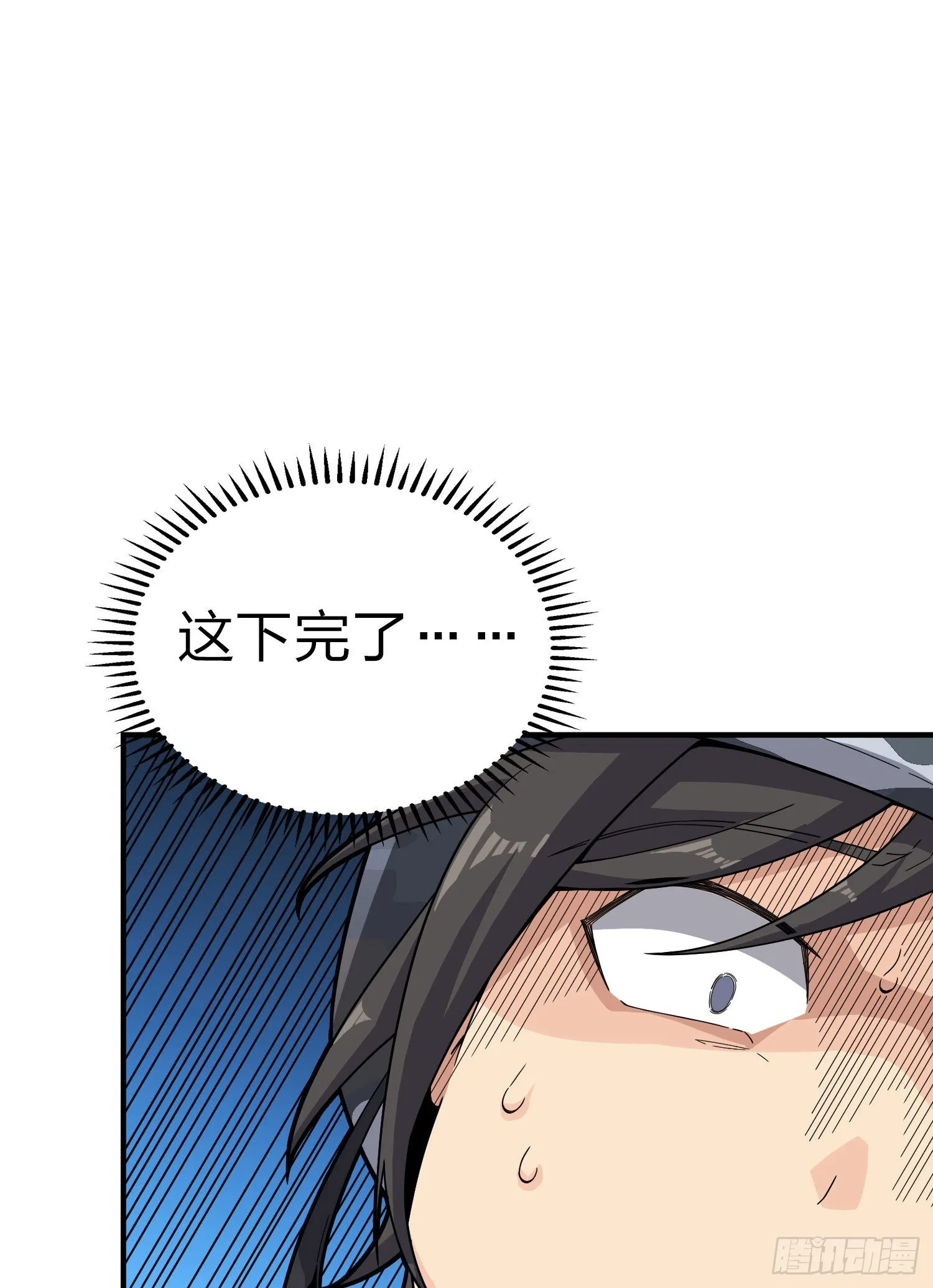 109话.来自远方 第81页