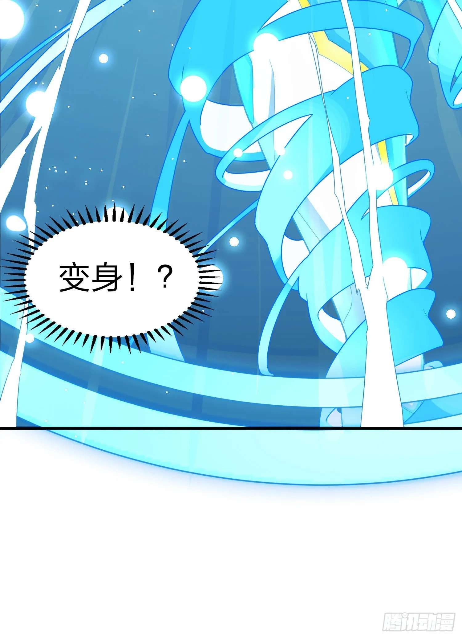 109话.来自远方 第86页