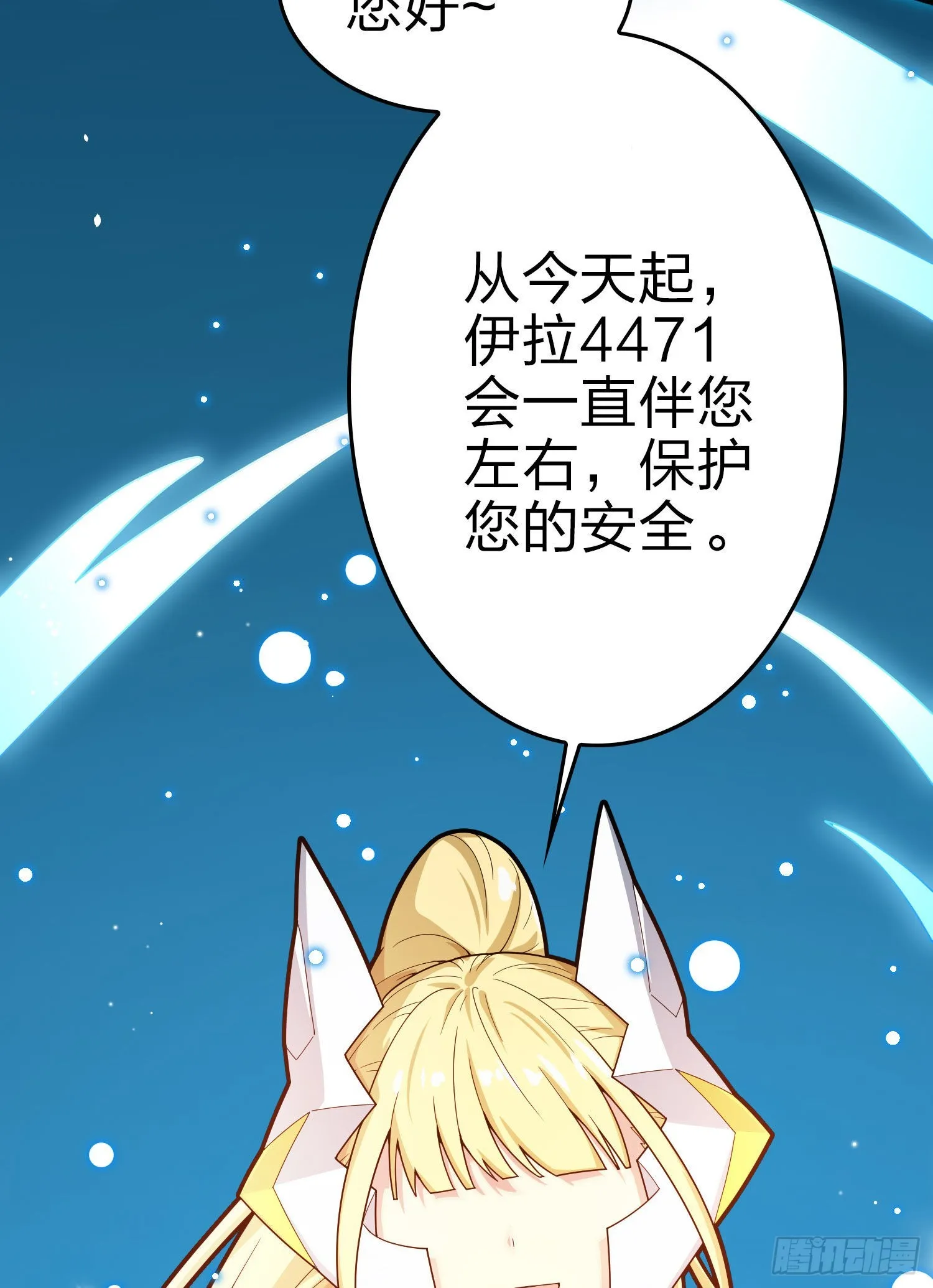 109话.来自远方 第89页