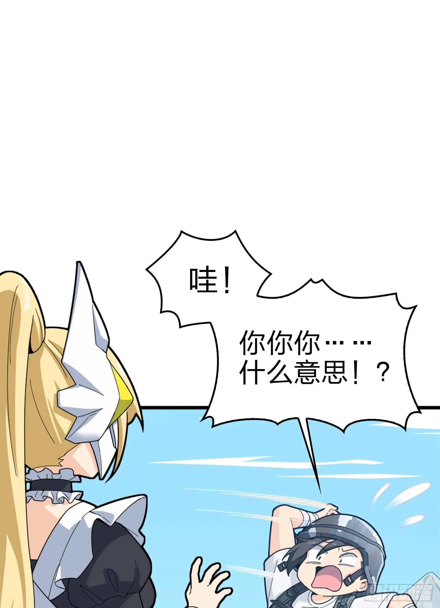 109话.来自远方 第93页