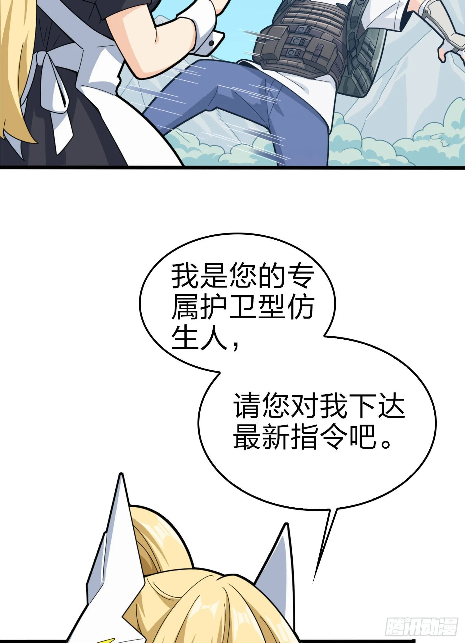 109话.来自远方 第94页