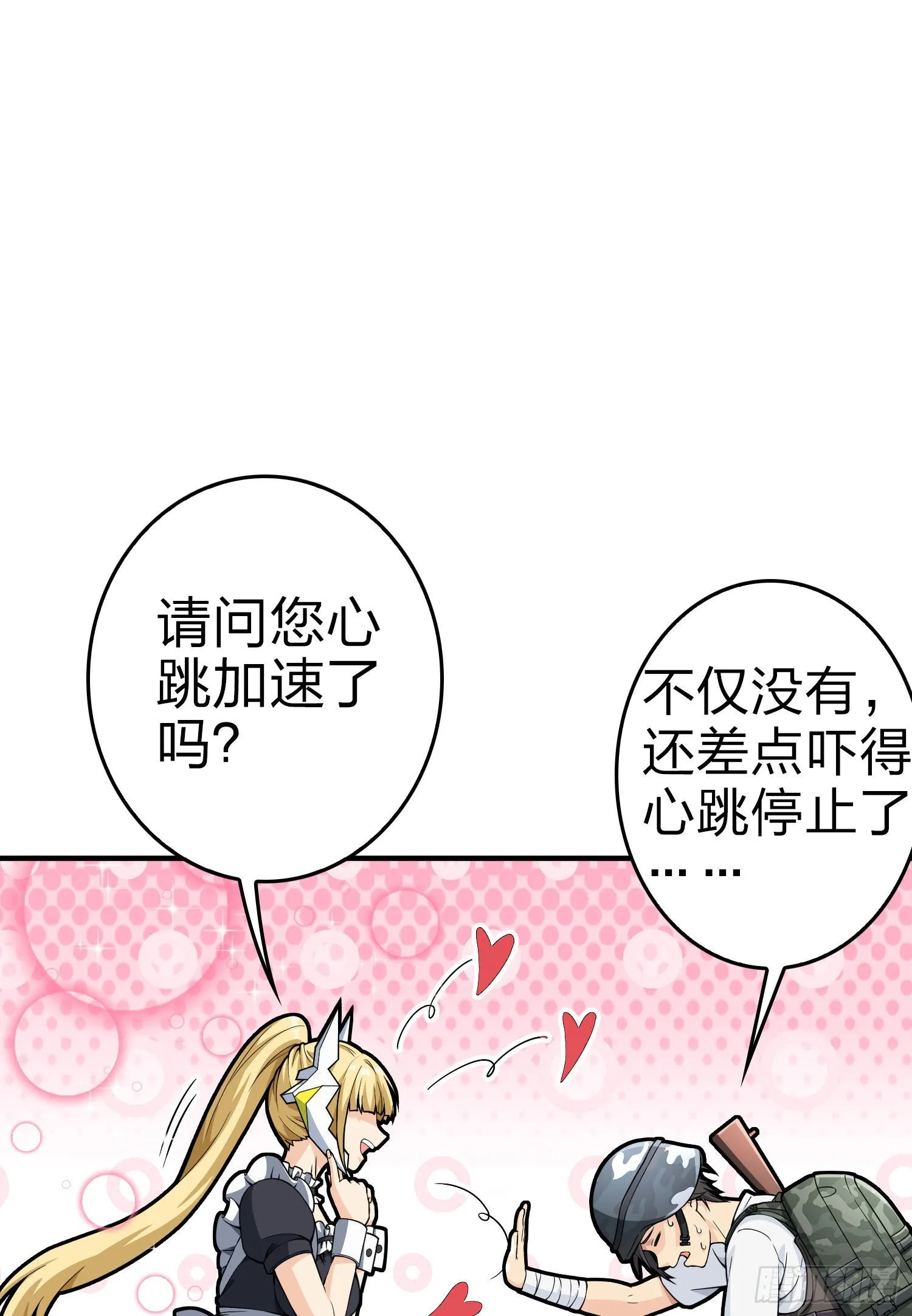 109话.来自远方 第99页