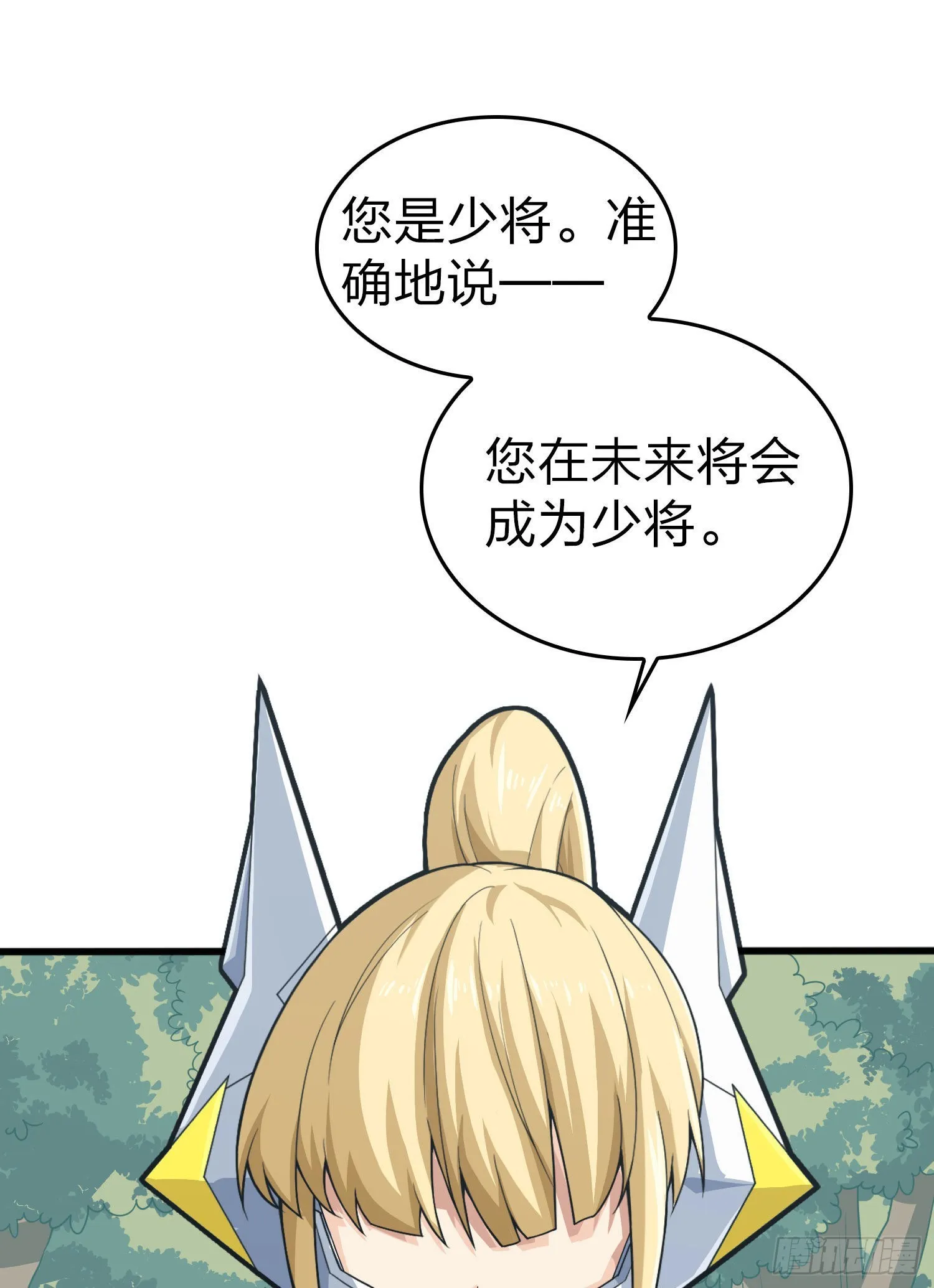 109话.来自远方 第105页