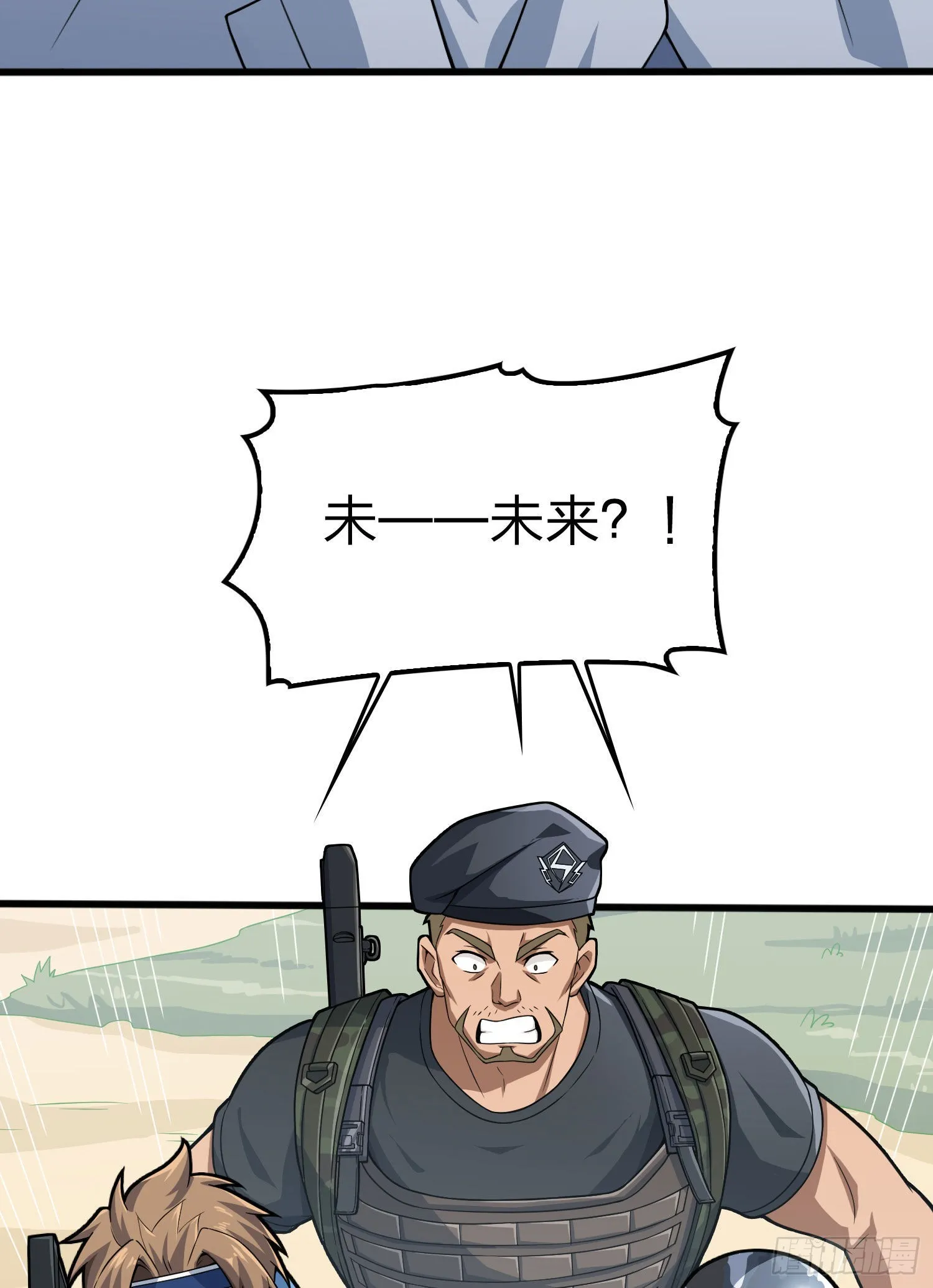 109话.来自远方 第107页