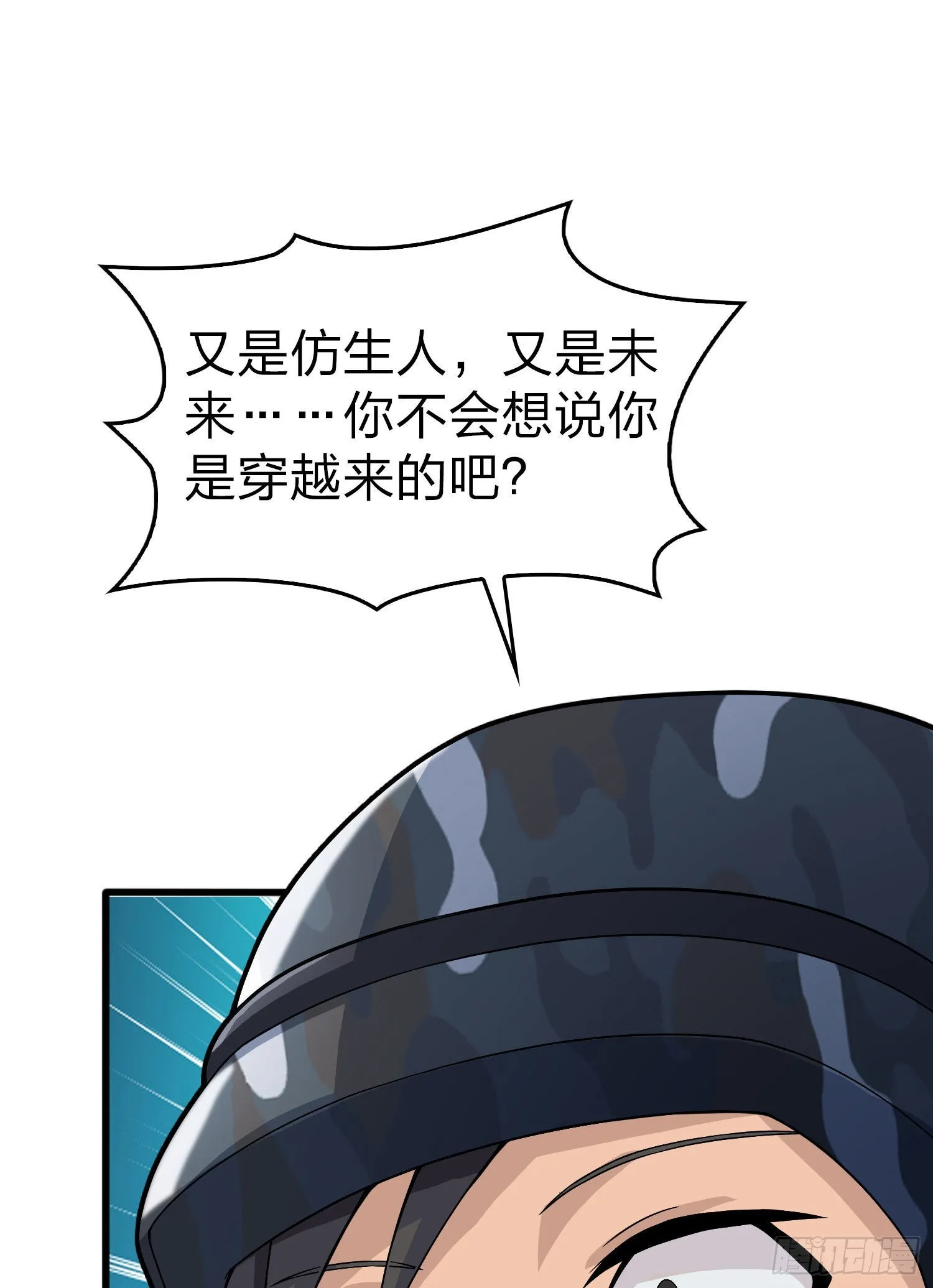 109话.来自远方 第109页
