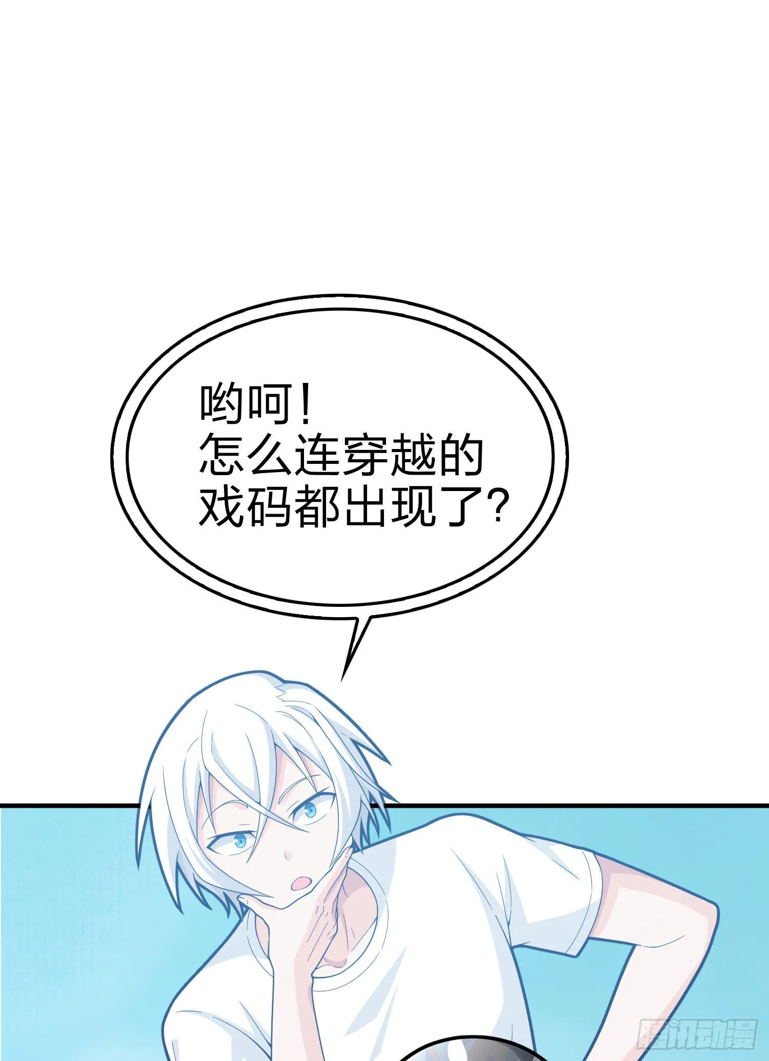 109话.来自远方 第111页