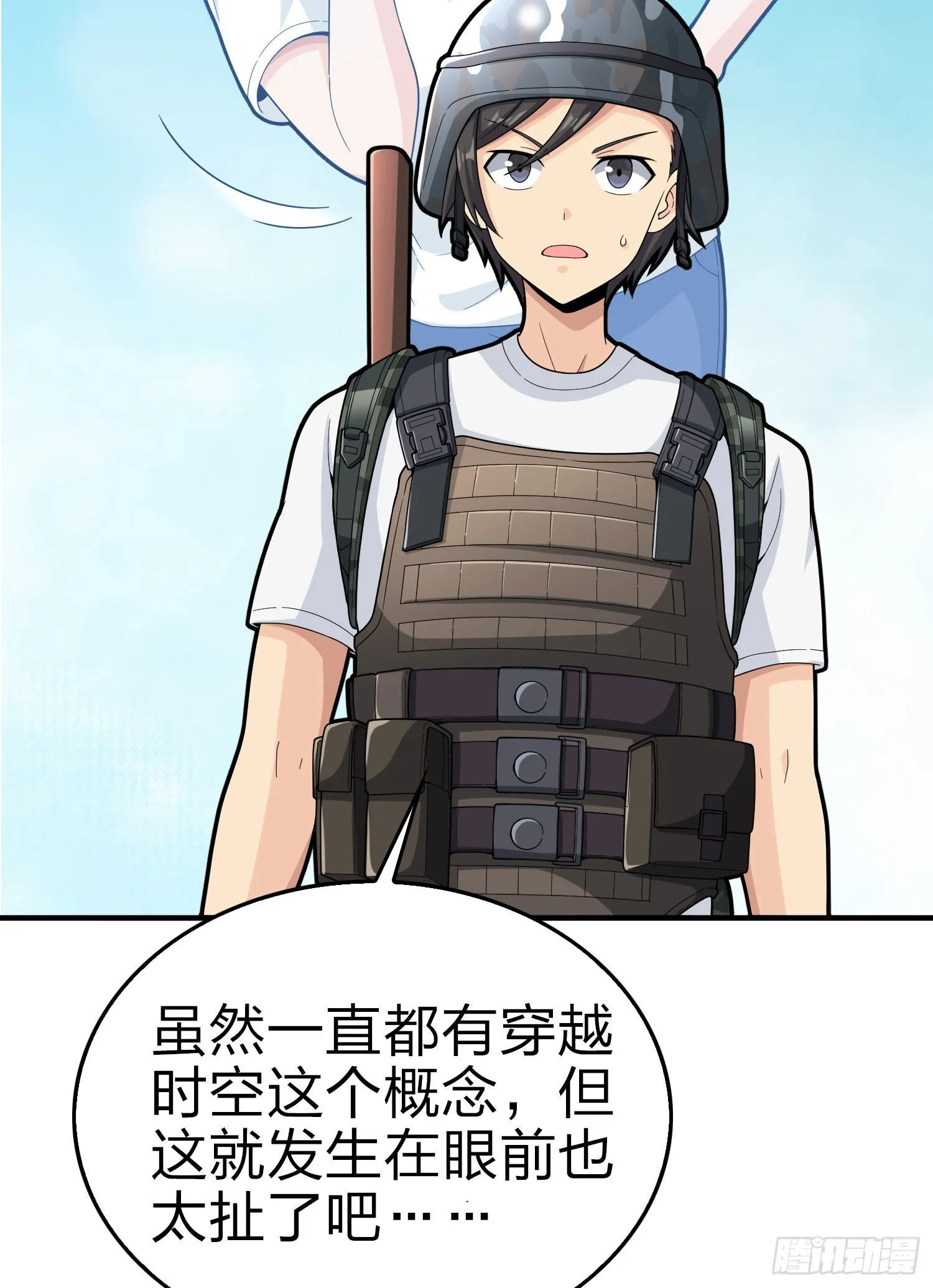 109话.来自远方 第112页