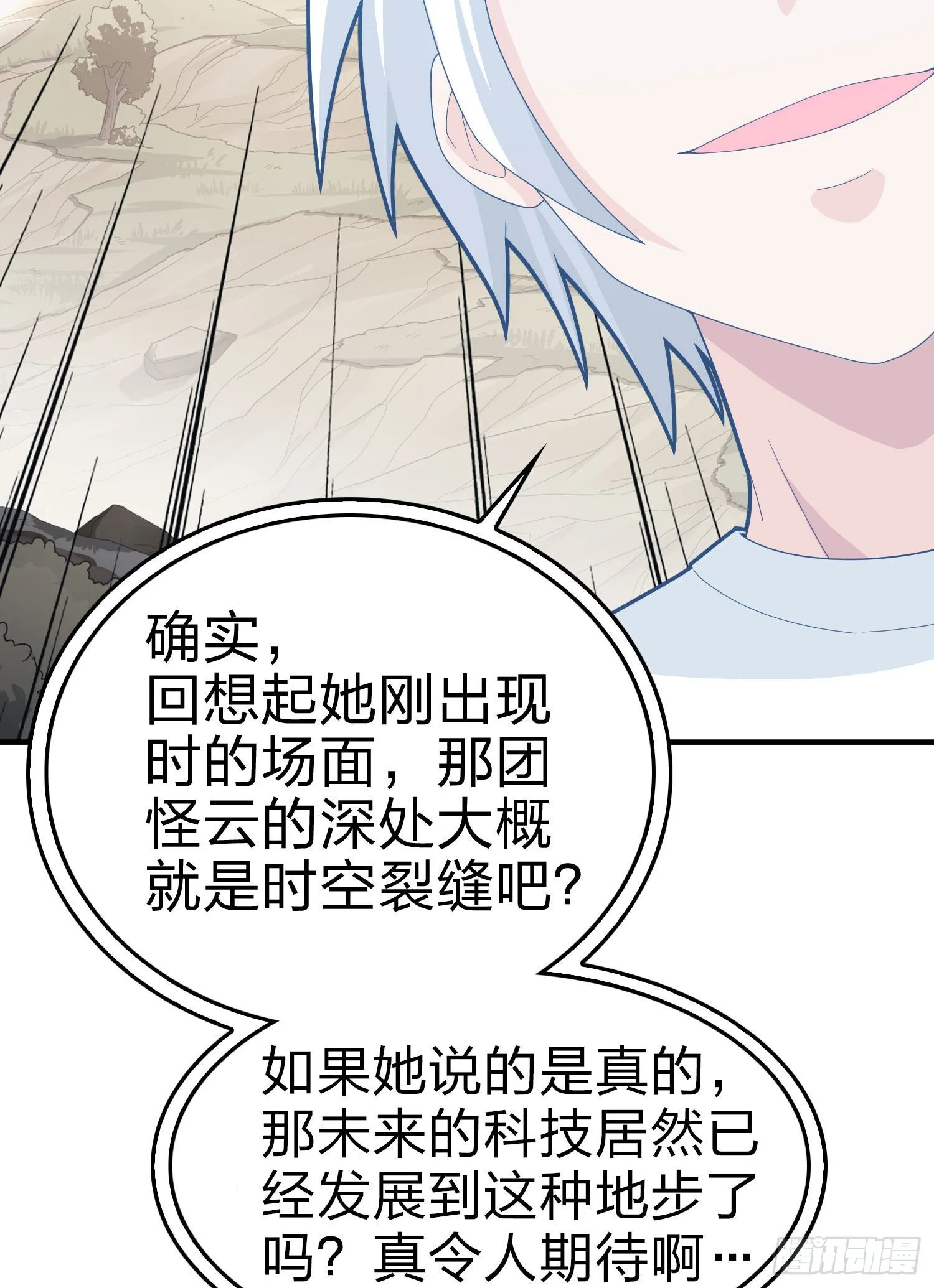 109话.来自远方 第114页