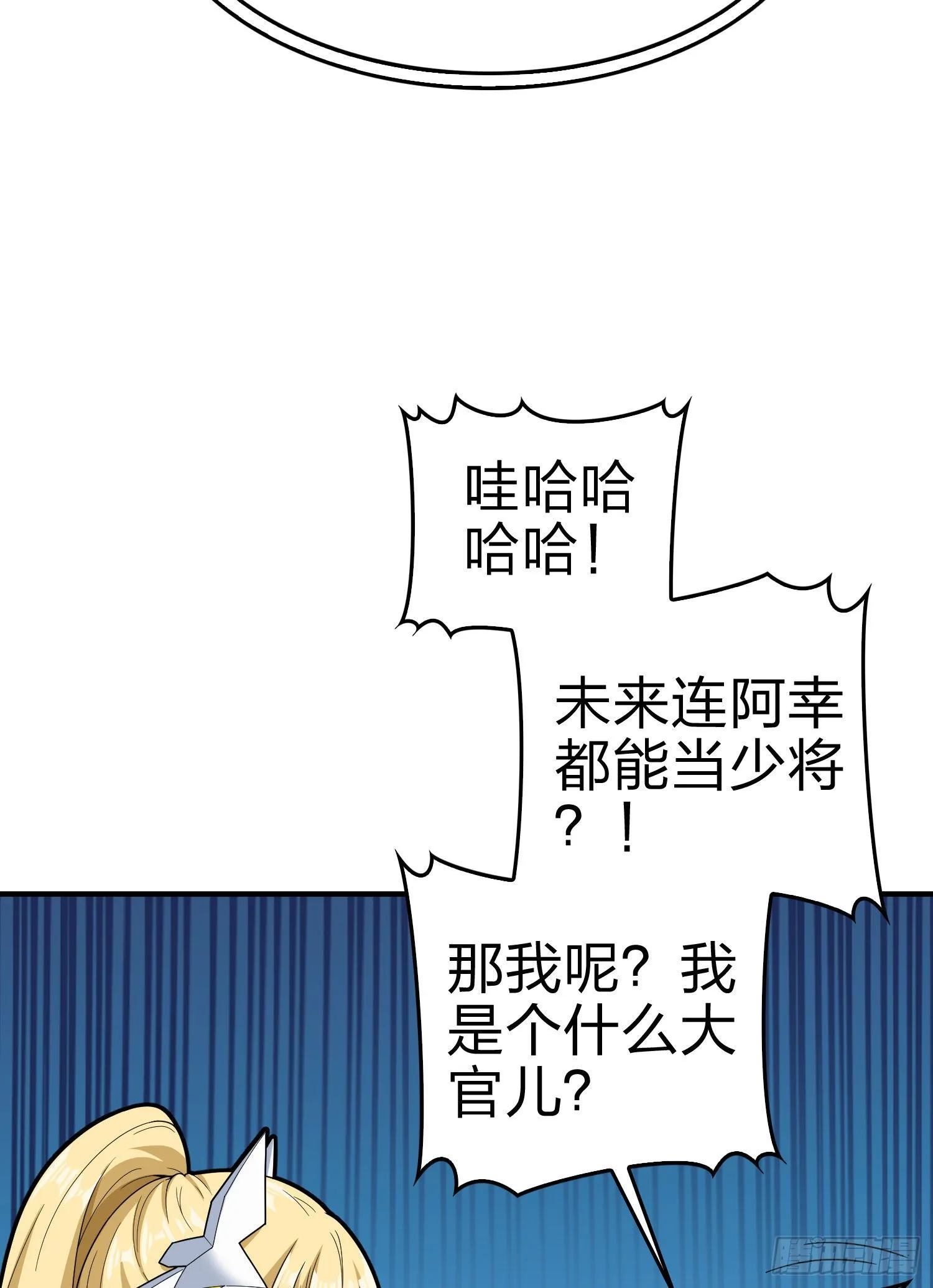 109话.来自远方 第115页