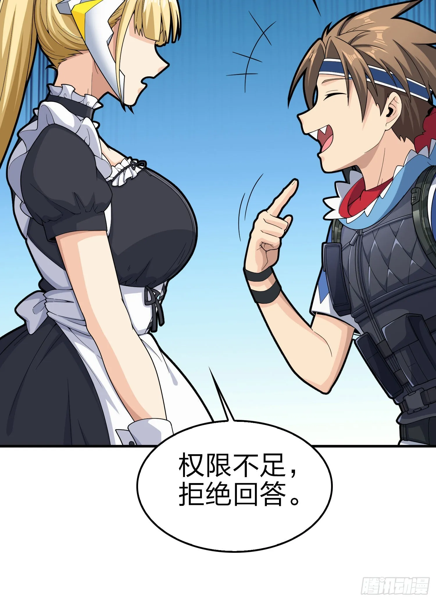 109话.来自远方 第116页