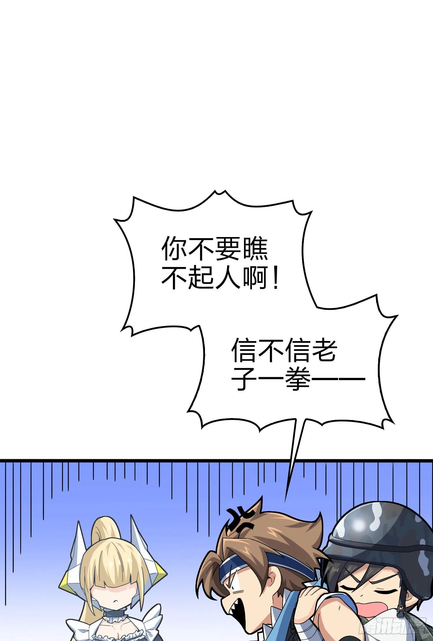109话.来自远方 第117页