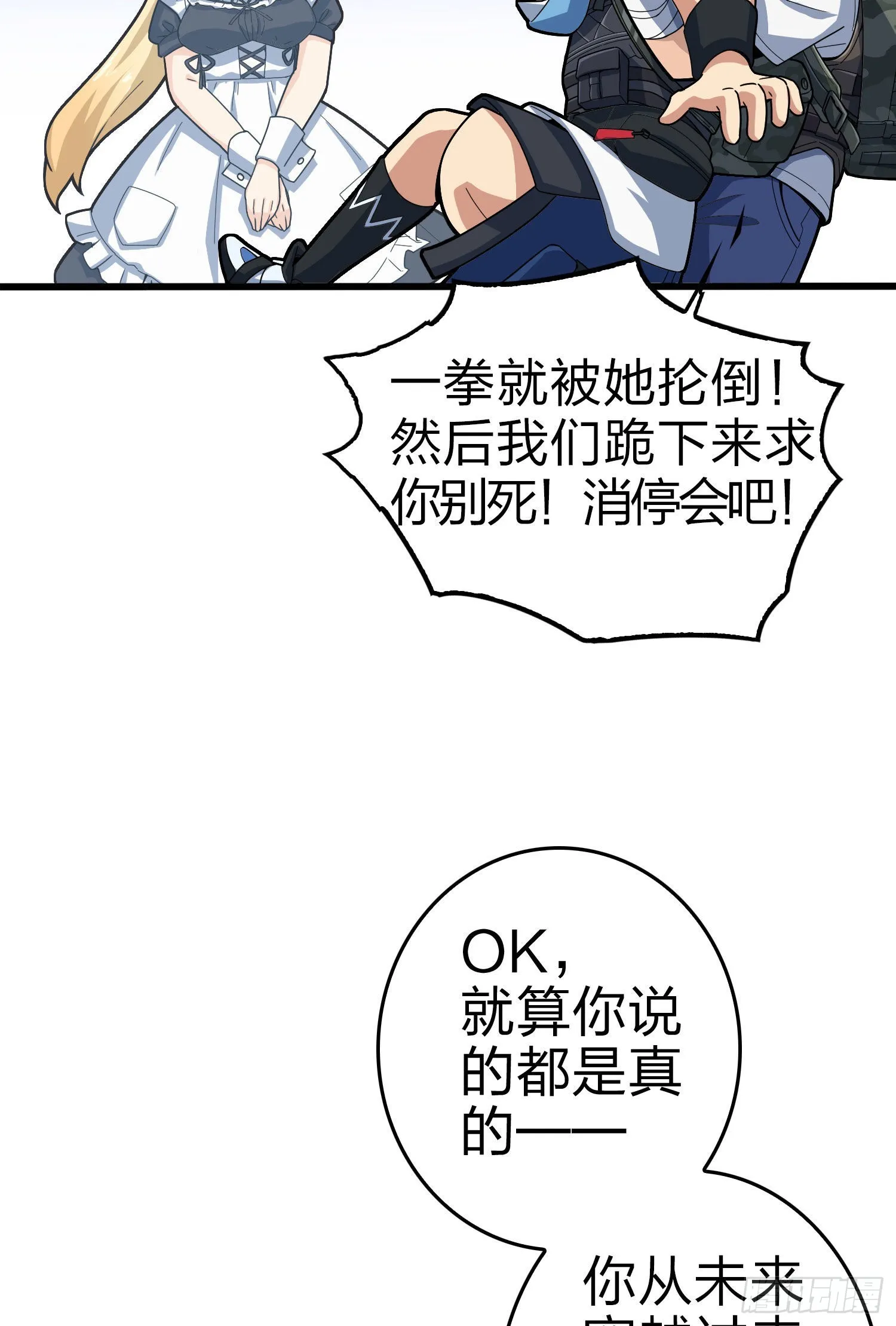 109话.来自远方 第118页