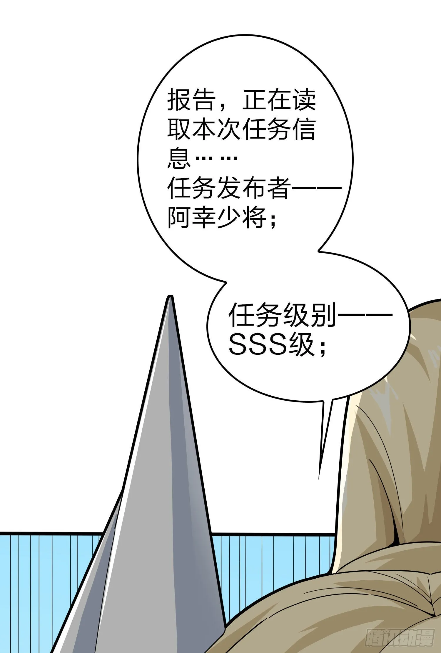 109话.来自远方 第120页