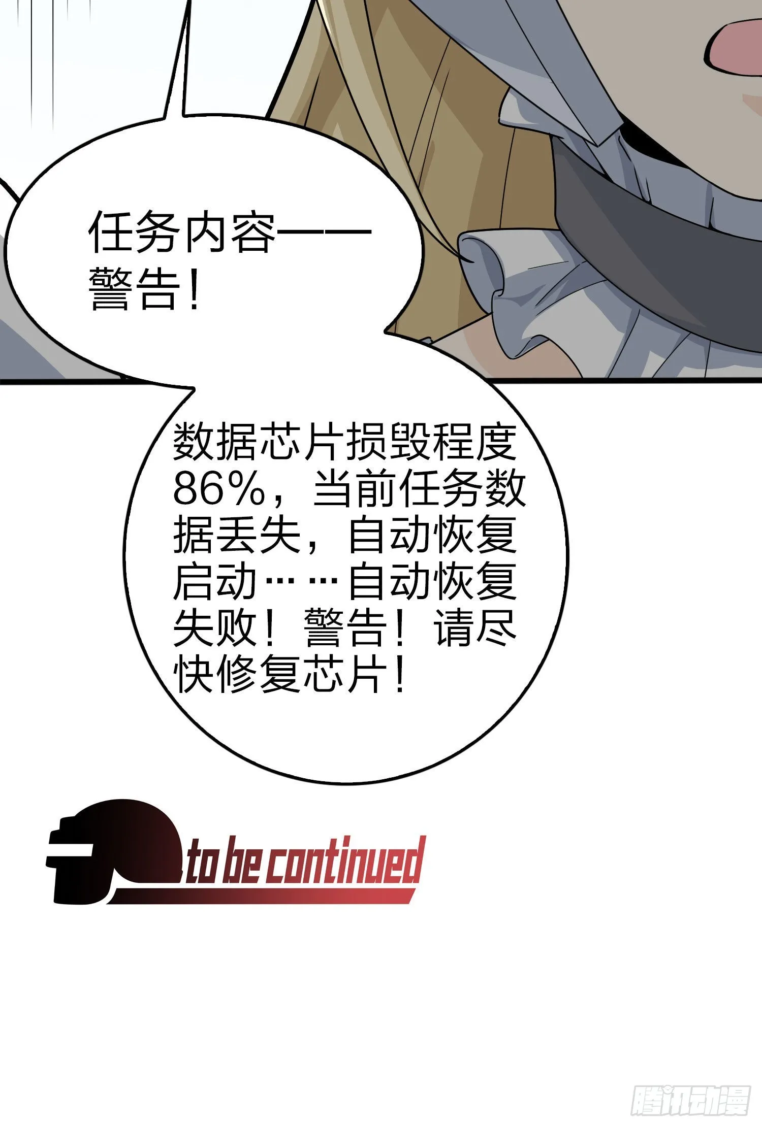 109话.来自远方 第122页