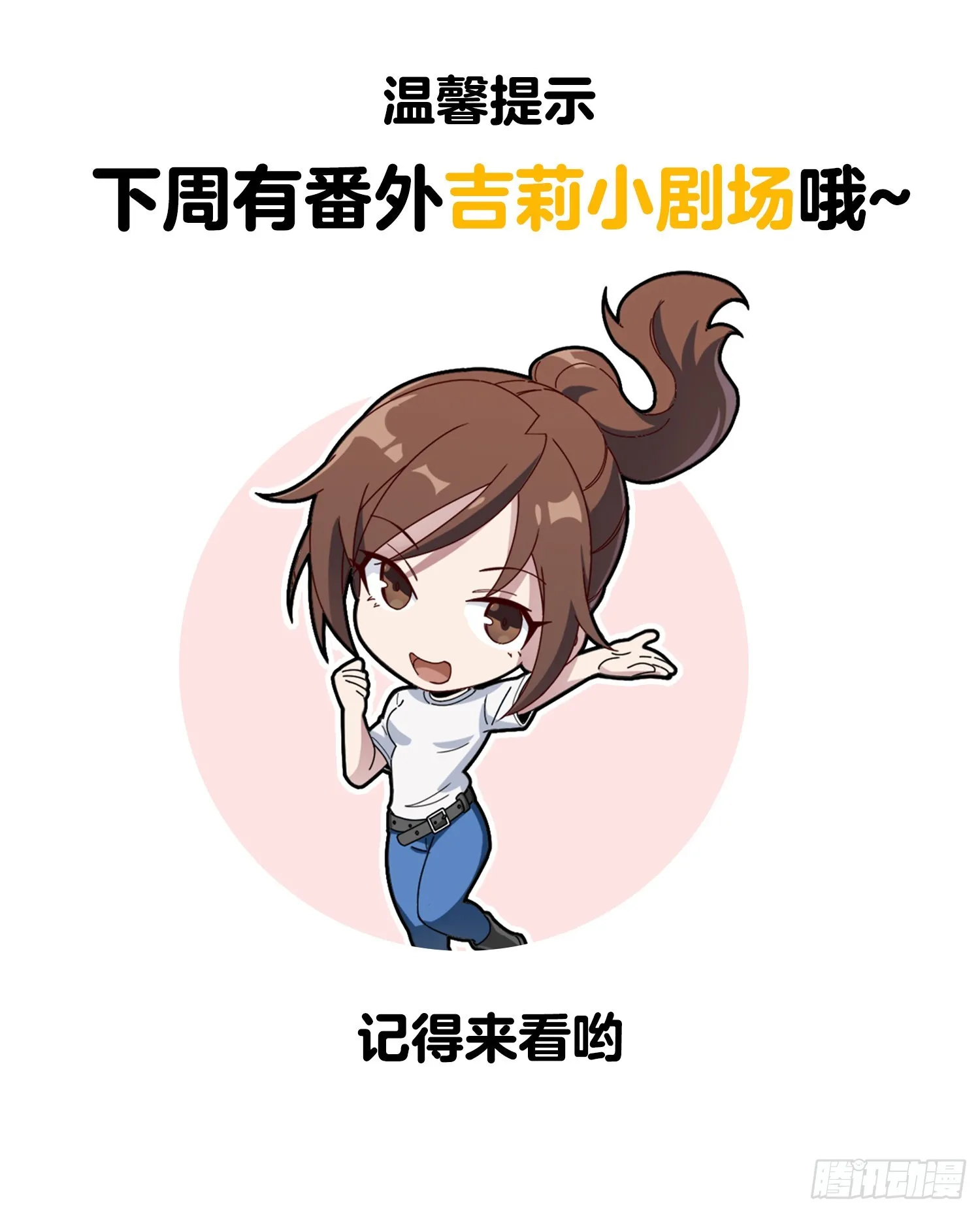 109话.来自远方 第123页