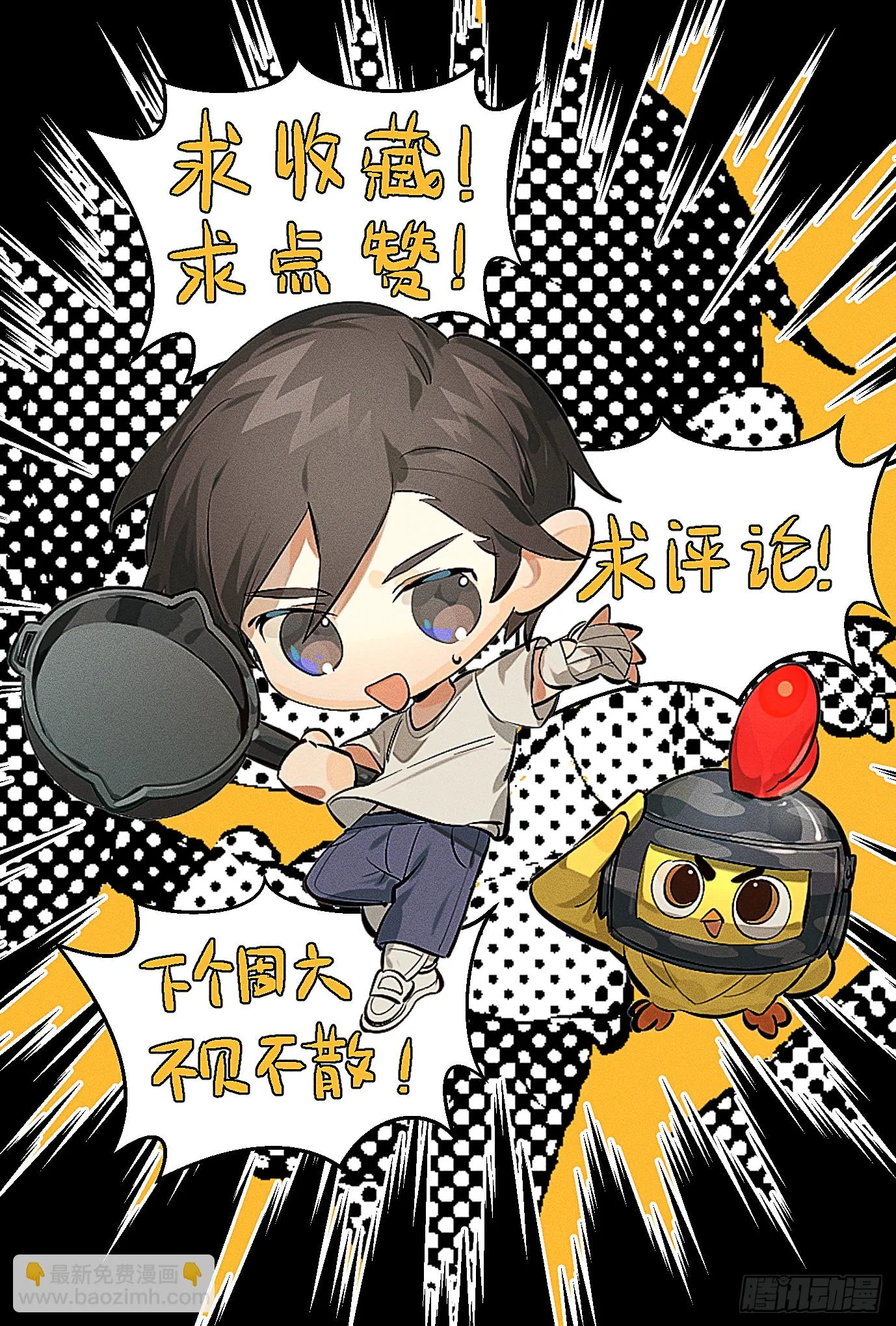 109话.来自远方 第124页