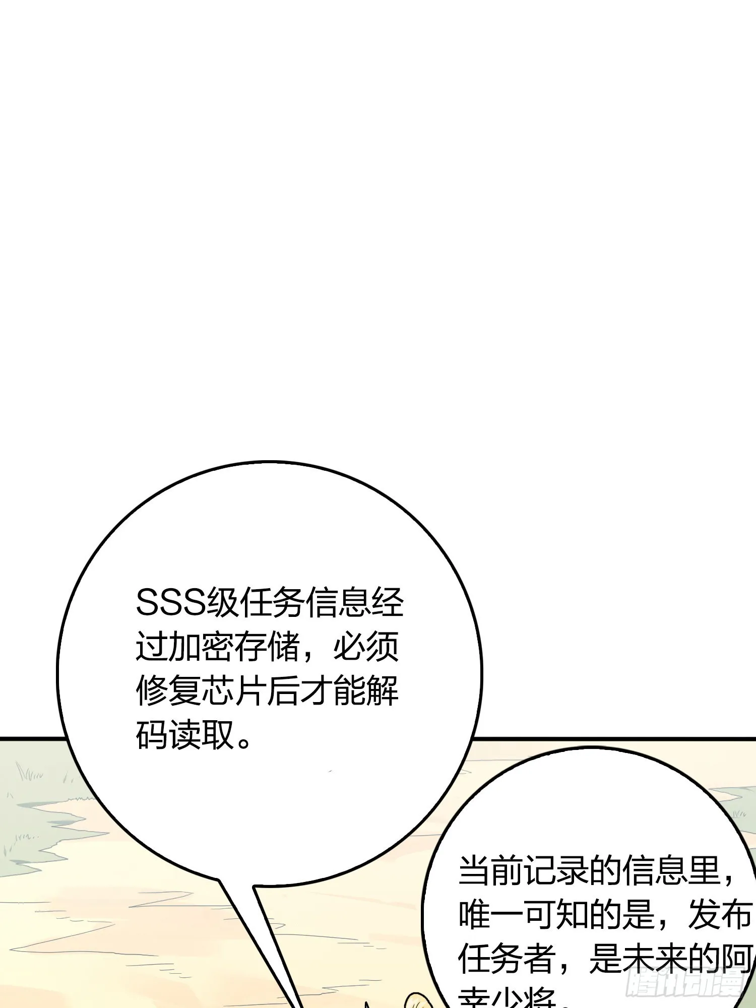 110话.自己人 第2页