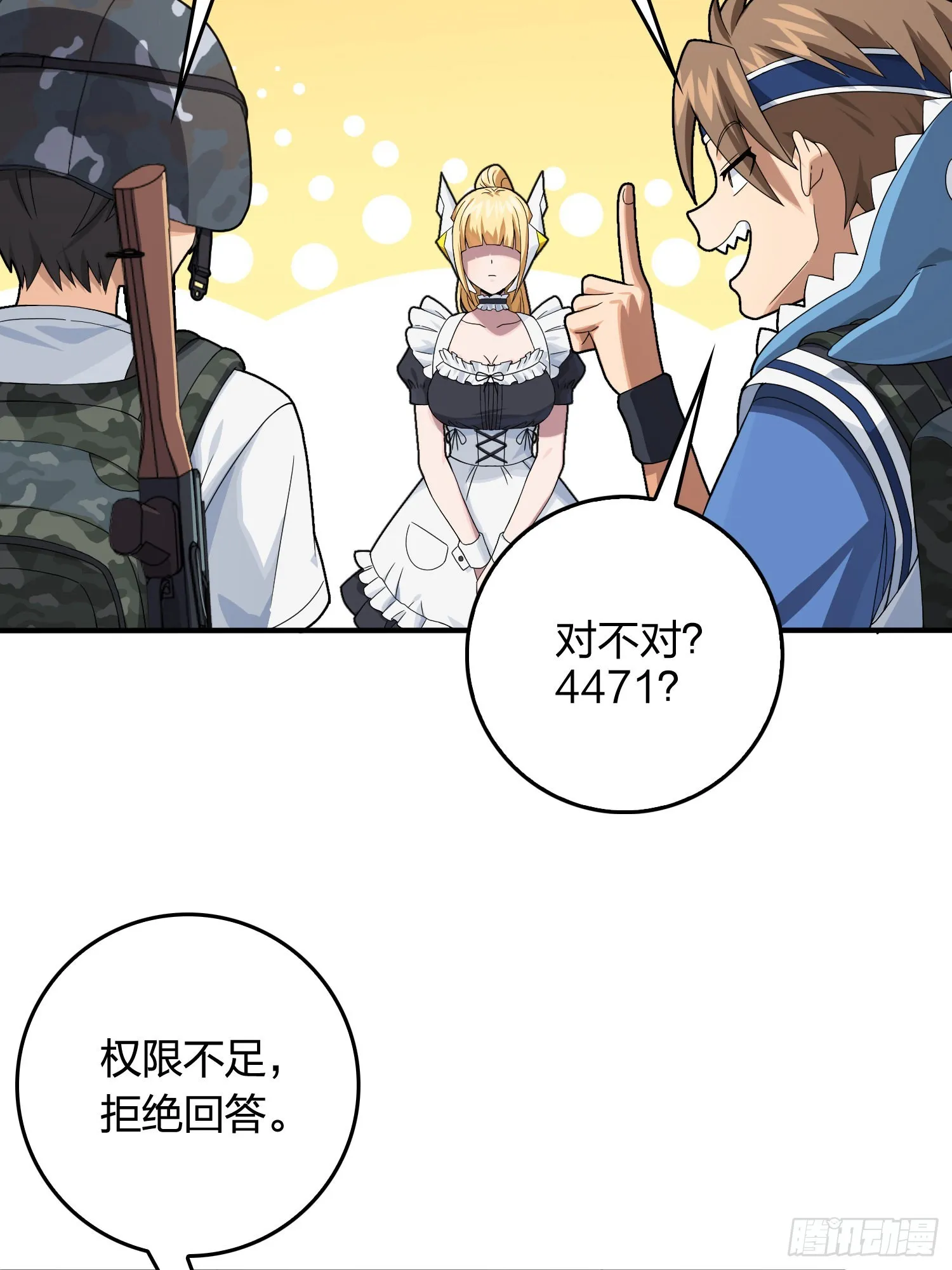 110话.自己人 第5页