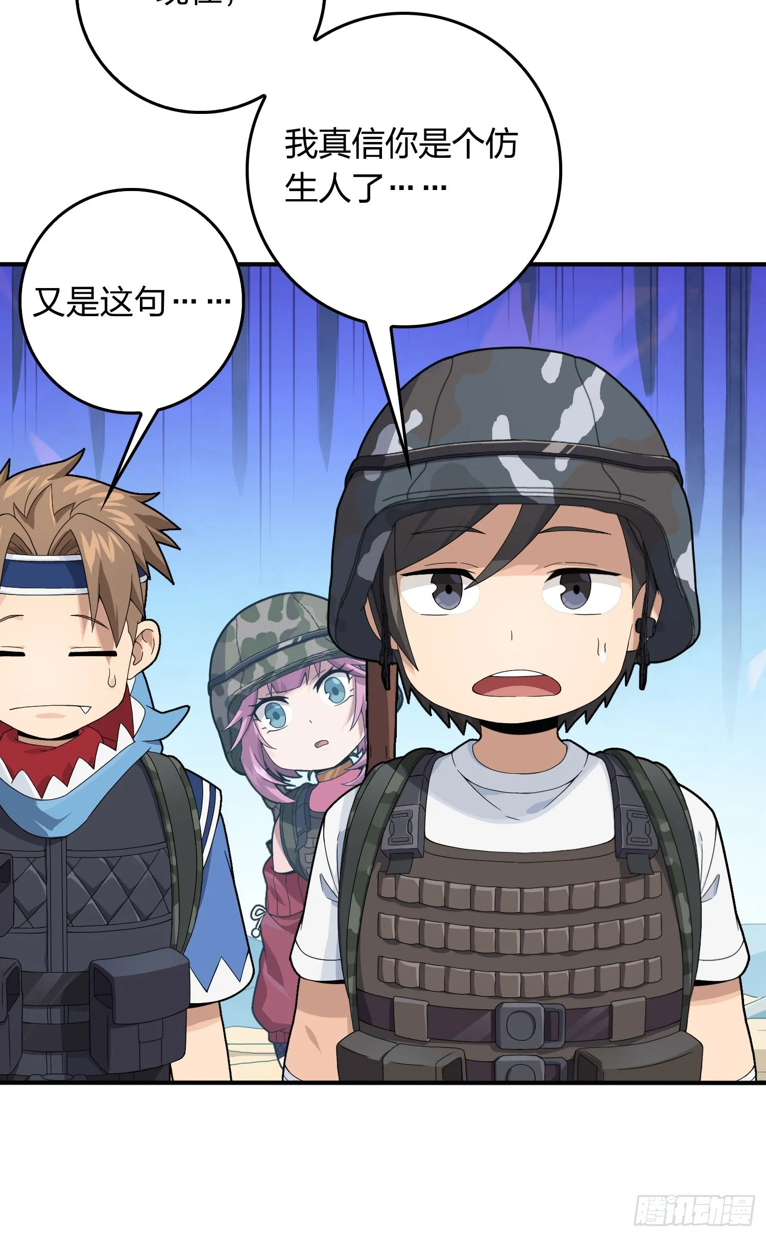 110话.自己人 第7页
