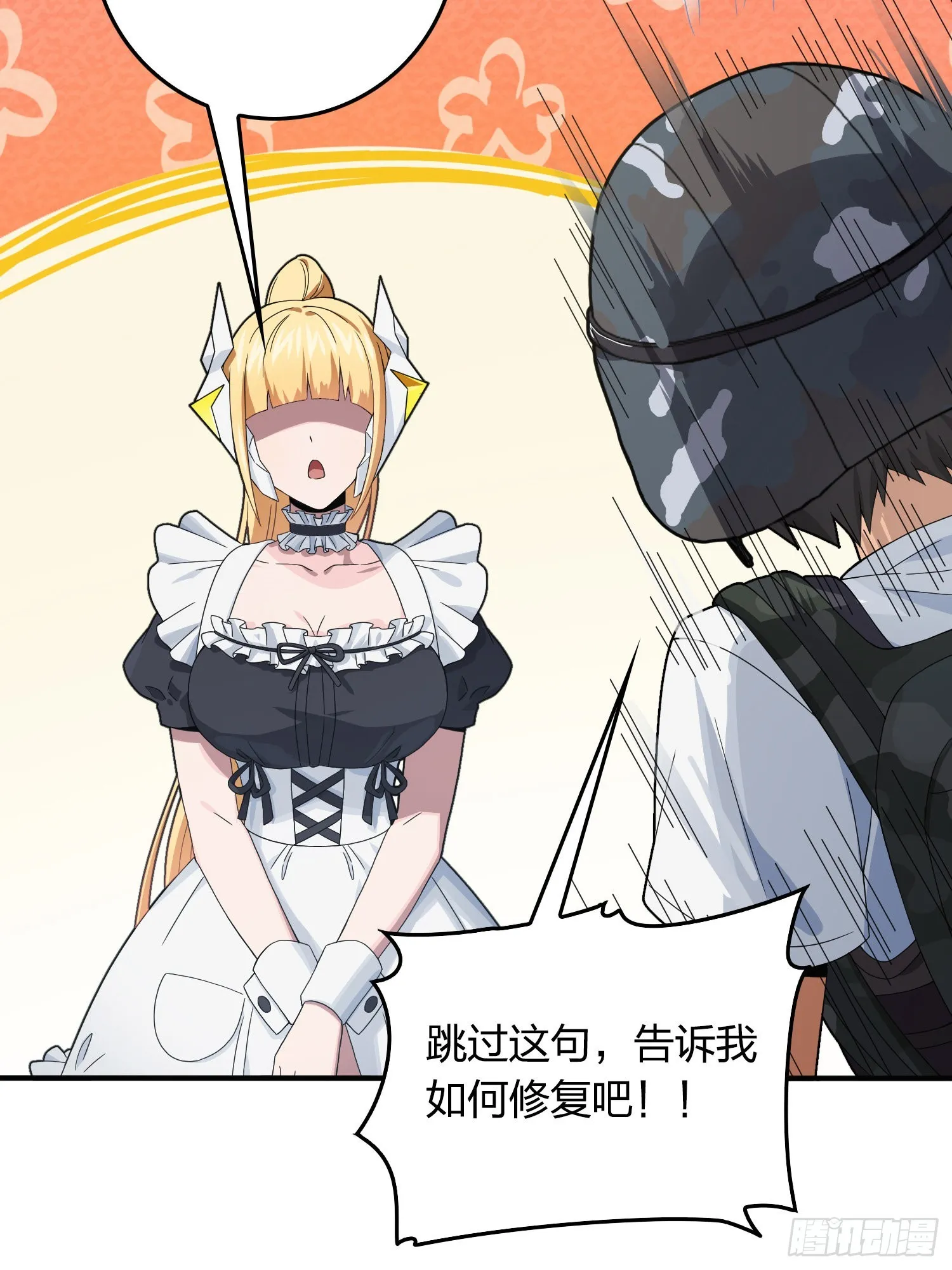 110话.自己人 第11页