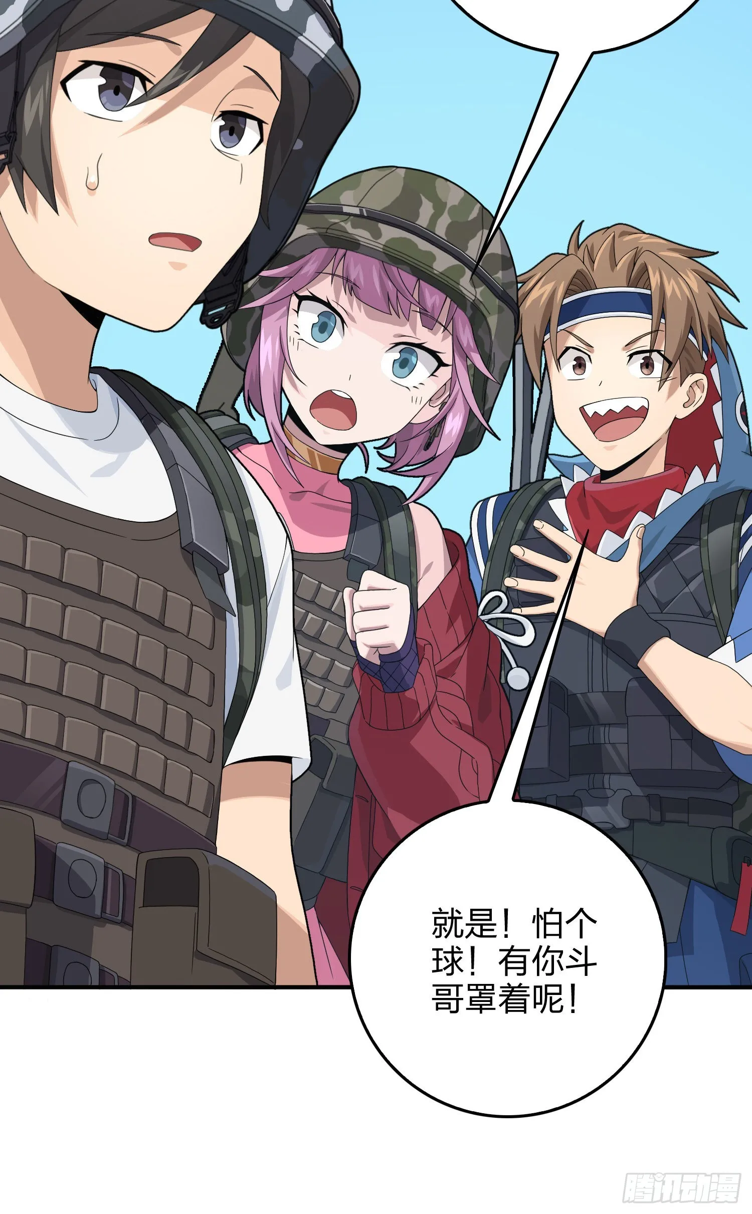 110话.自己人 第13页