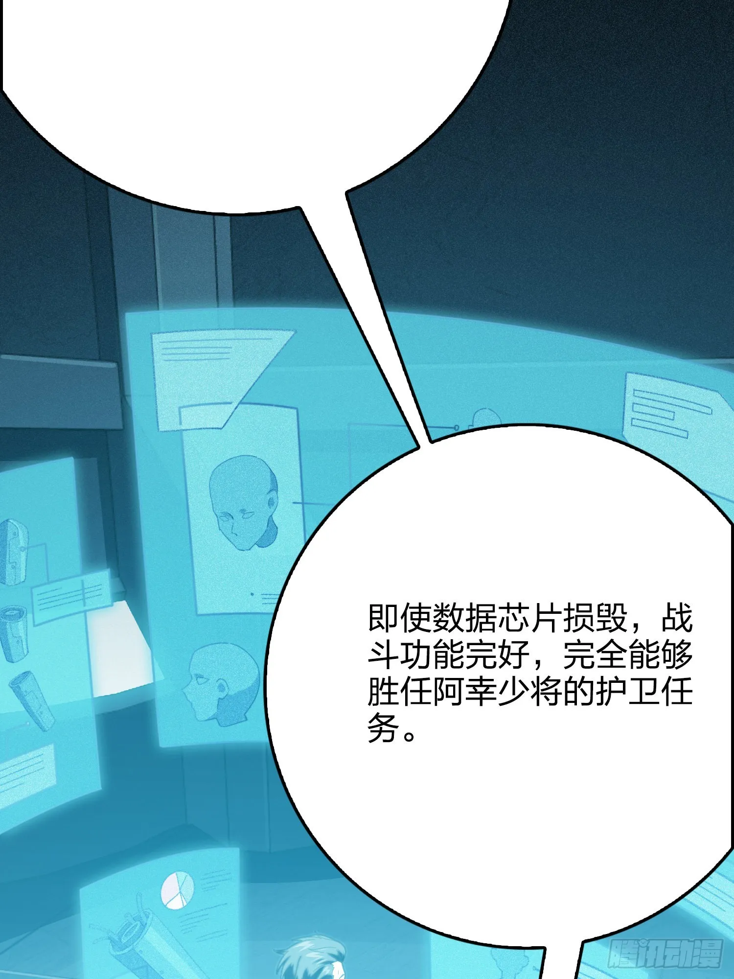 110话.自己人 第16页
