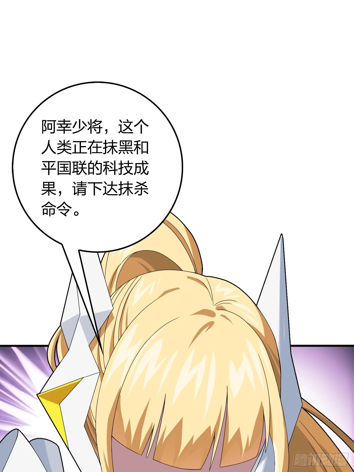 110话.自己人 第19页