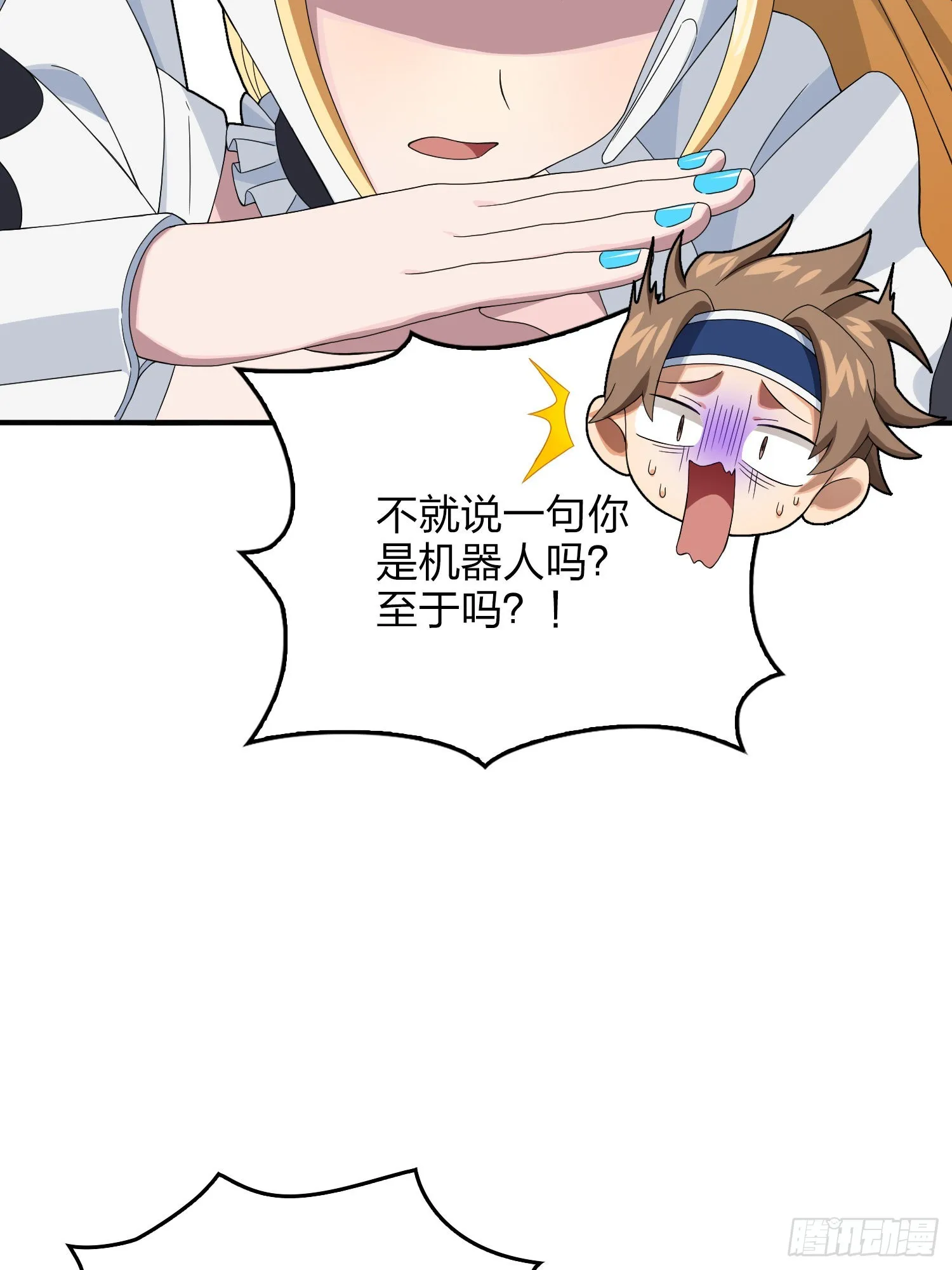 110话.自己人 第20页