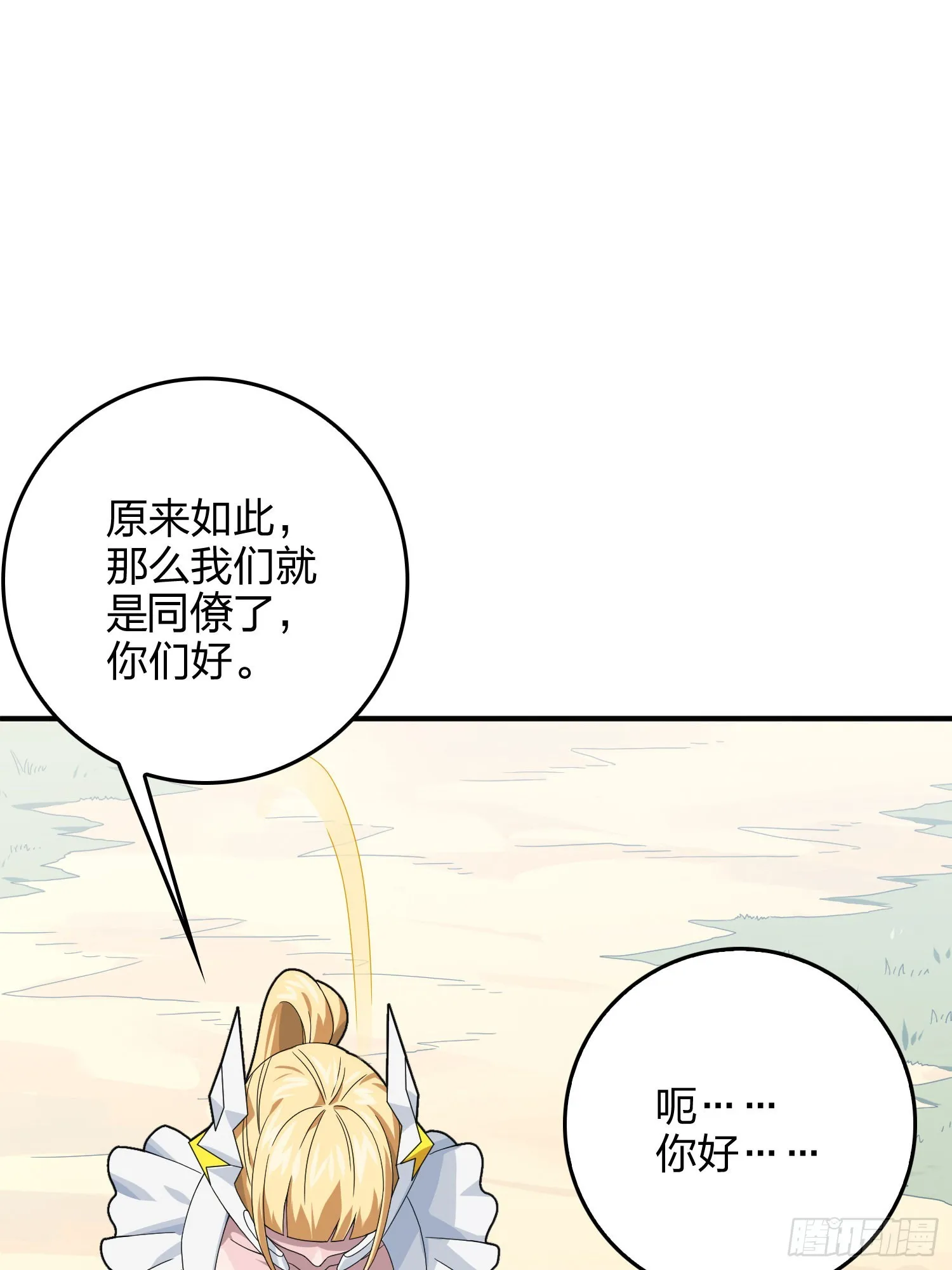 110话.自己人 第22页