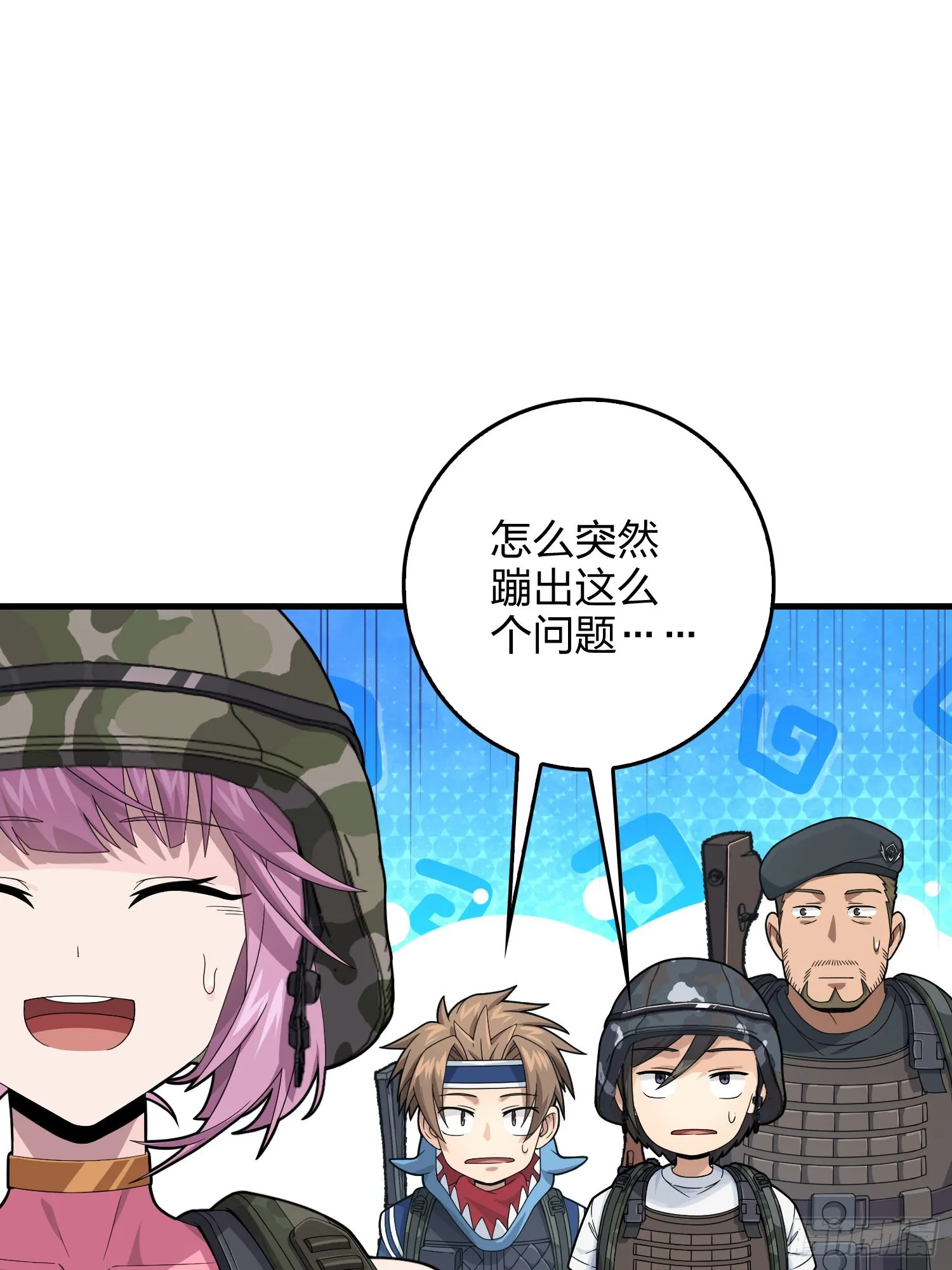110话.自己人 第25页