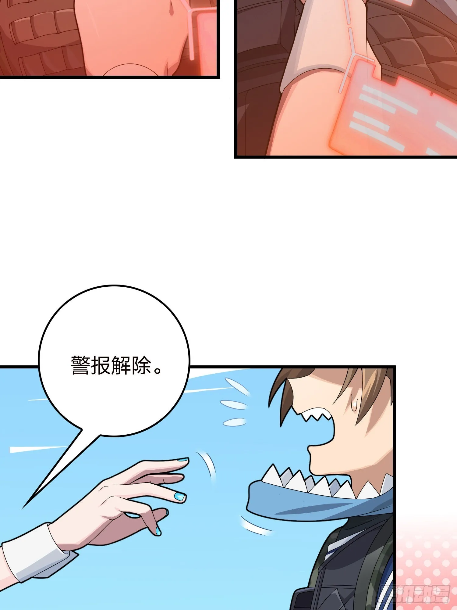 110话.自己人 第41页