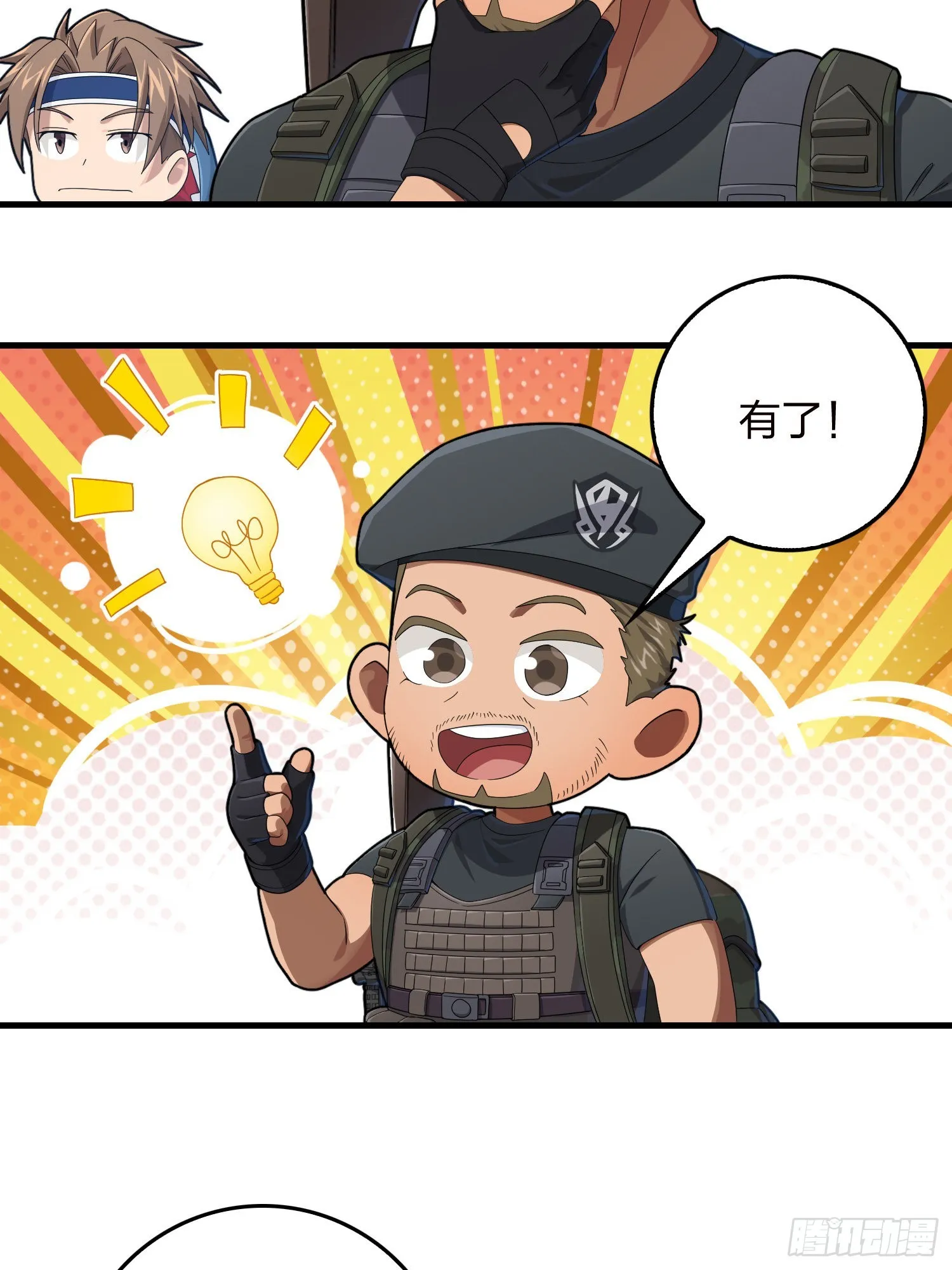 110话.自己人 第52页