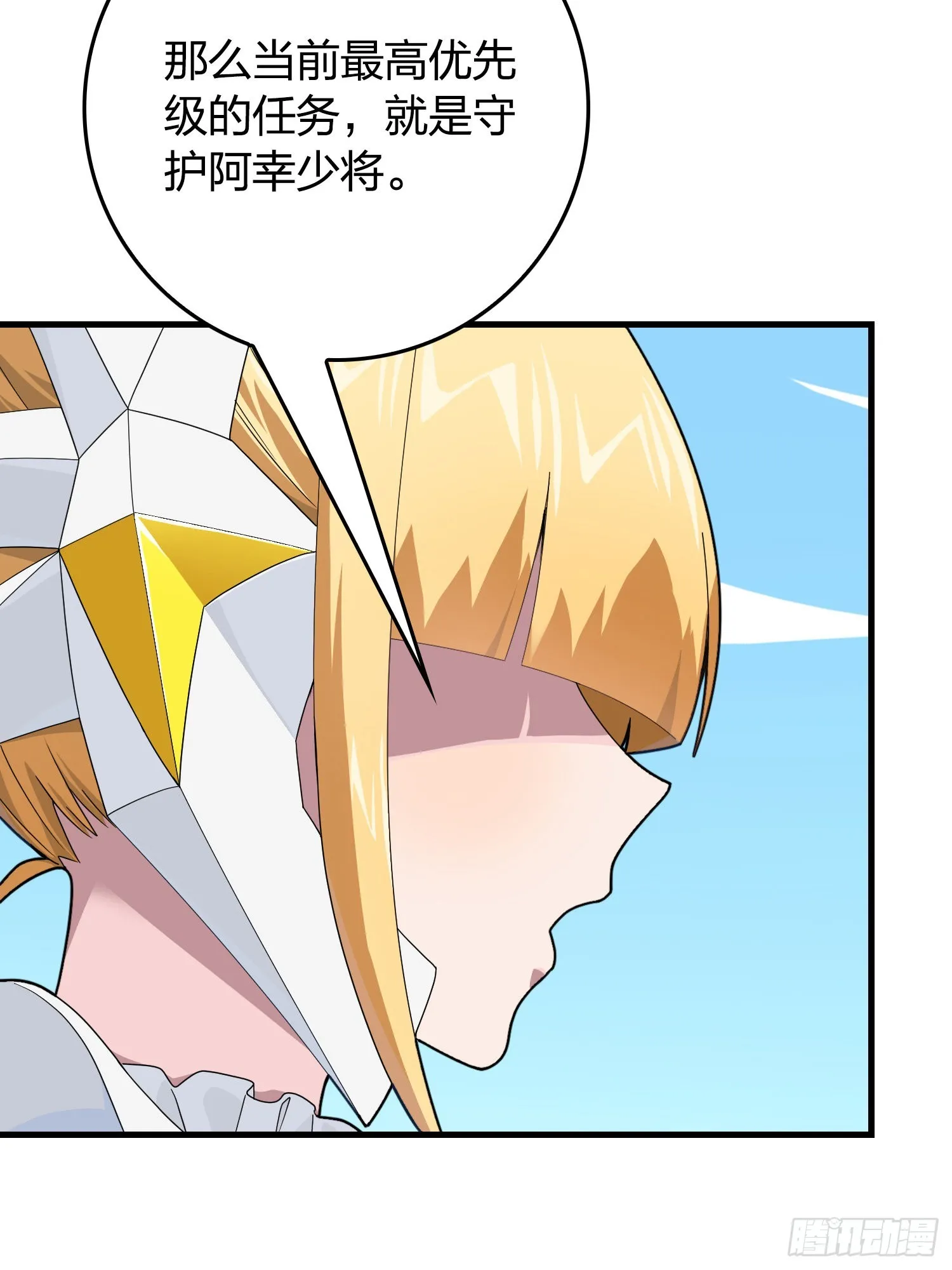 110话.自己人 第57页