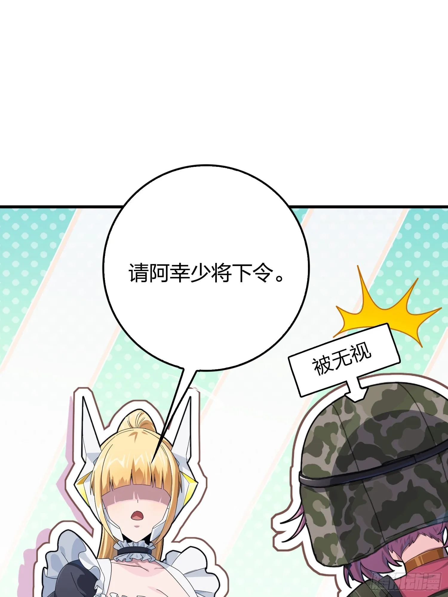 110话.自己人 第58页