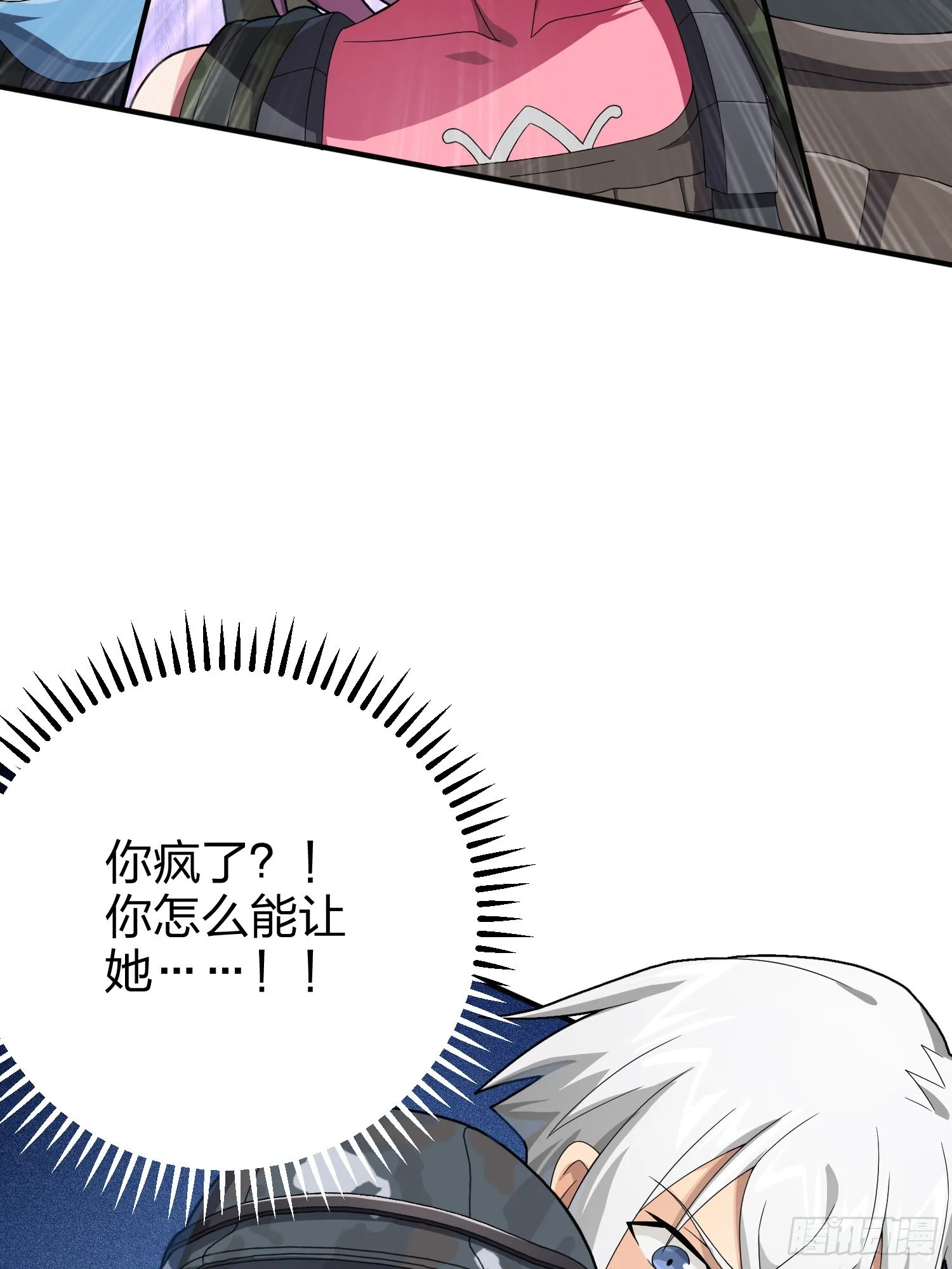 110话.自己人 第76页