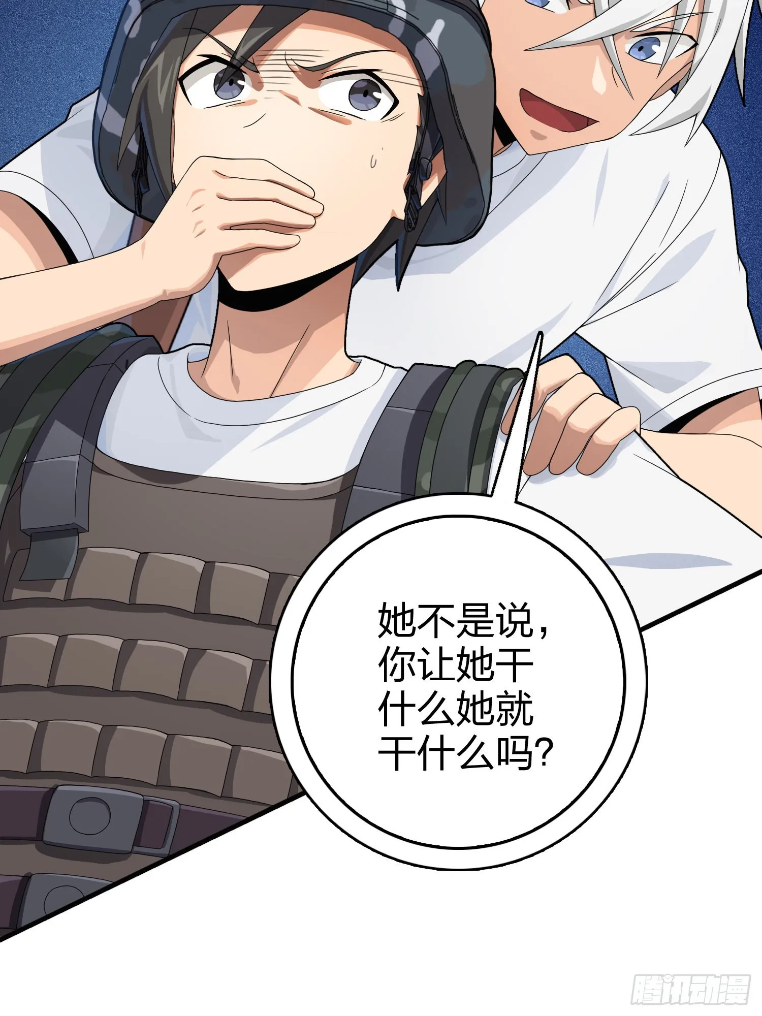 110话.自己人 第77页